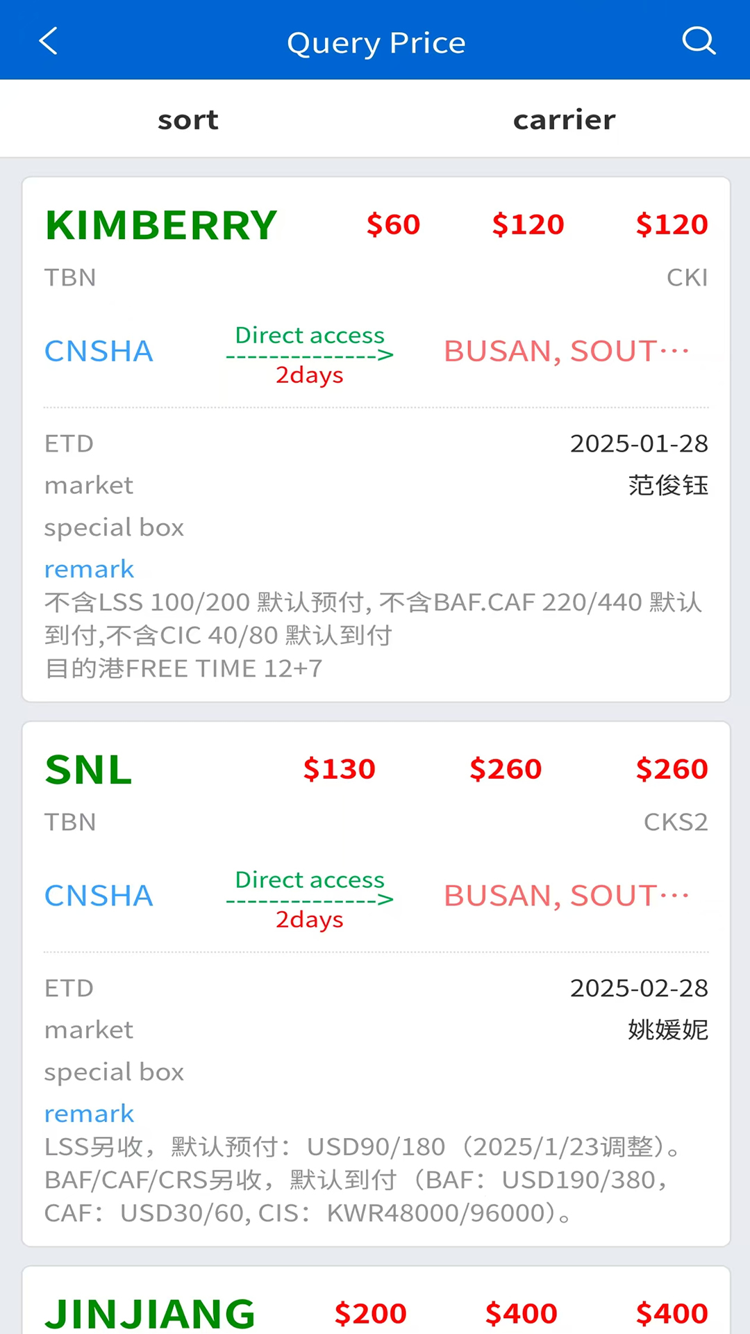 精彩截图-LeagueShipping2026官方新版