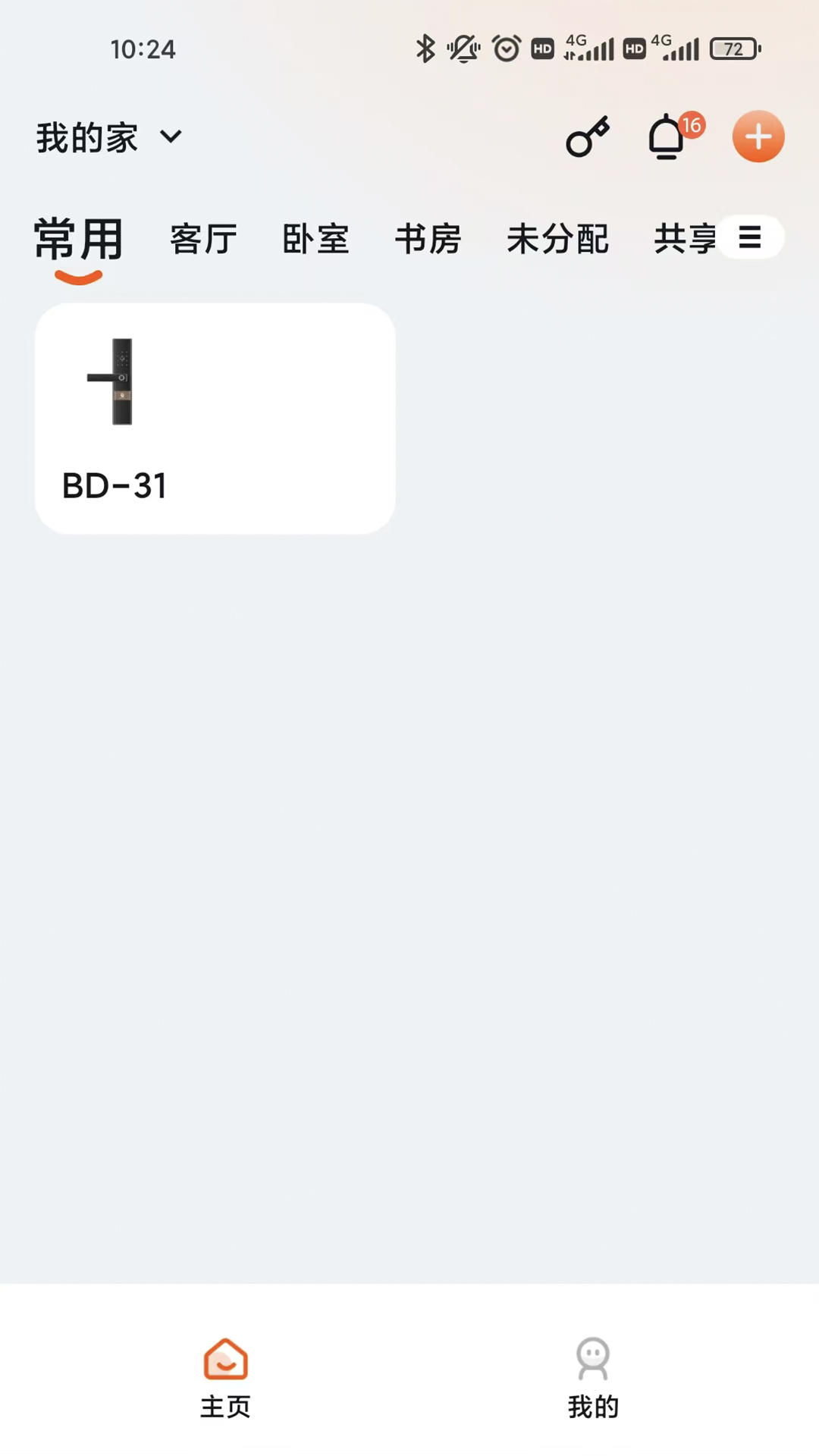 精彩截图-背壳锁 BK2026官方新版