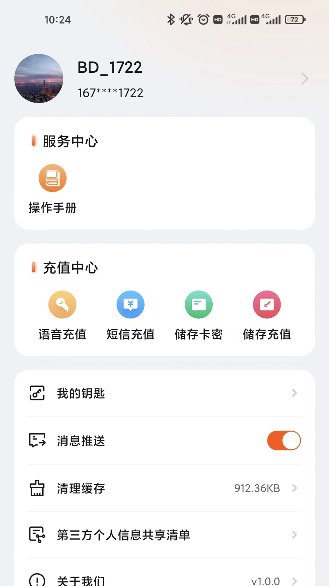 精彩截图-背壳锁 BK2026官方新版