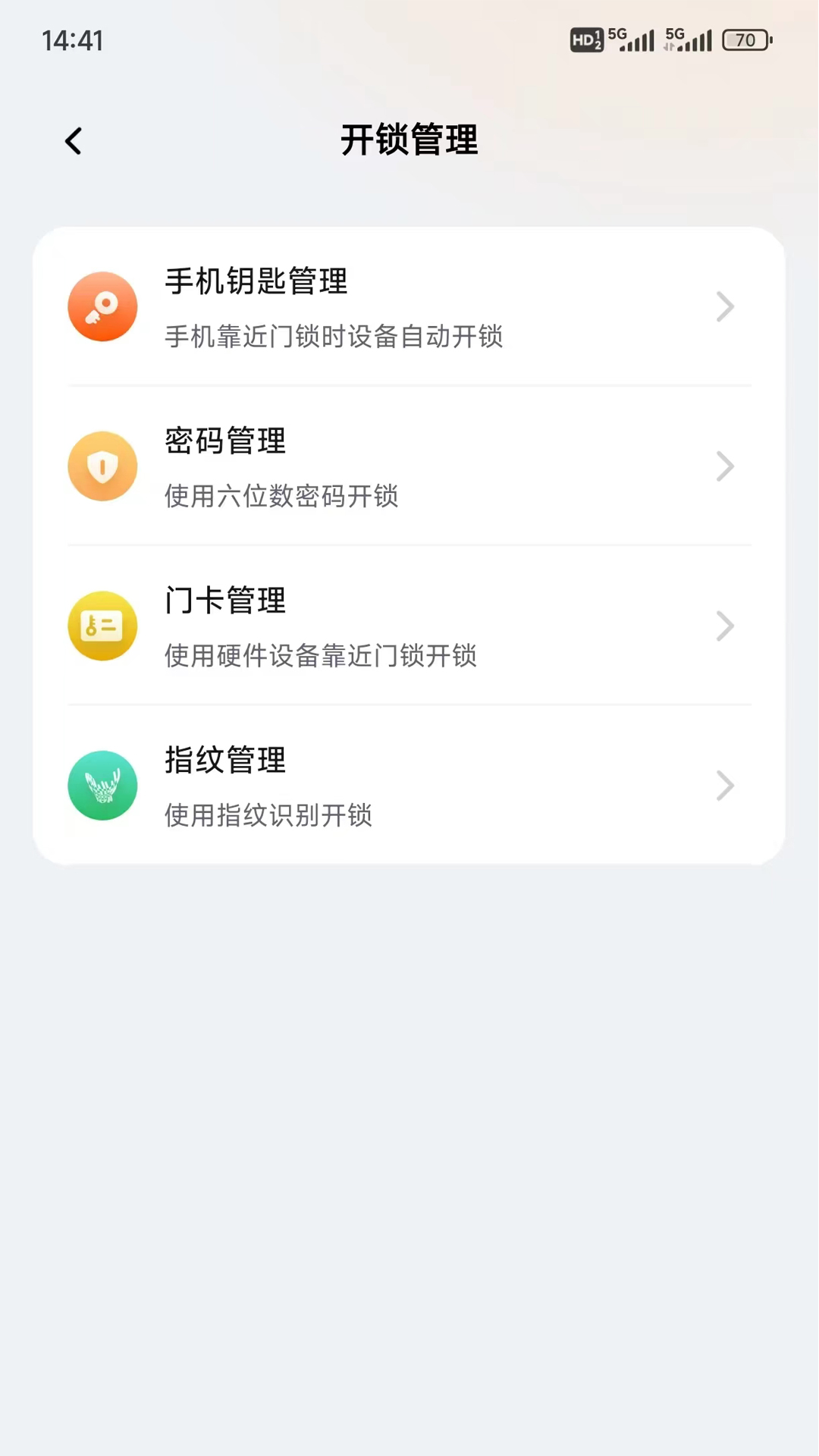 精彩截图-背壳锁 BK2026官方新版