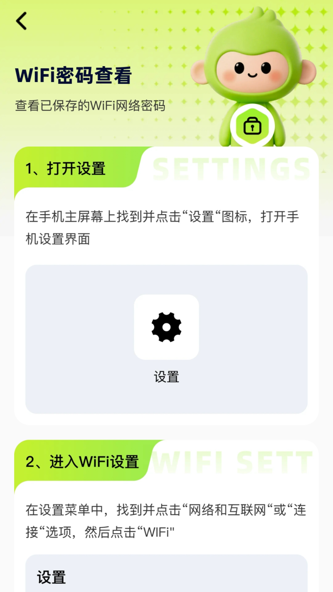 精彩截图-超享上网2026官方新版