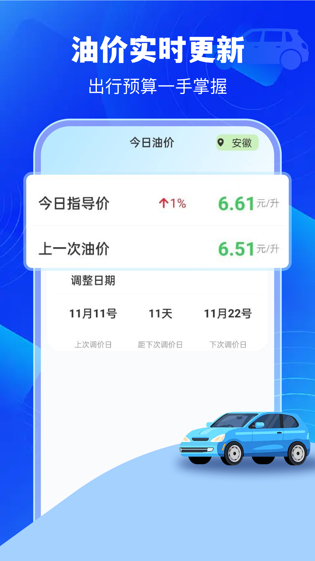 精彩截图-出租车打表计费2026官方新版