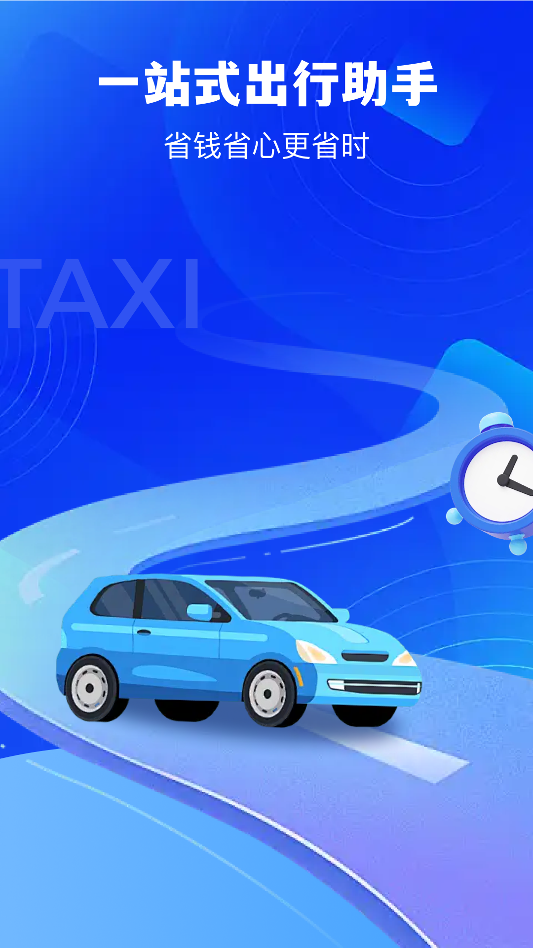 精彩截图-出租车打表计费2026官方新版