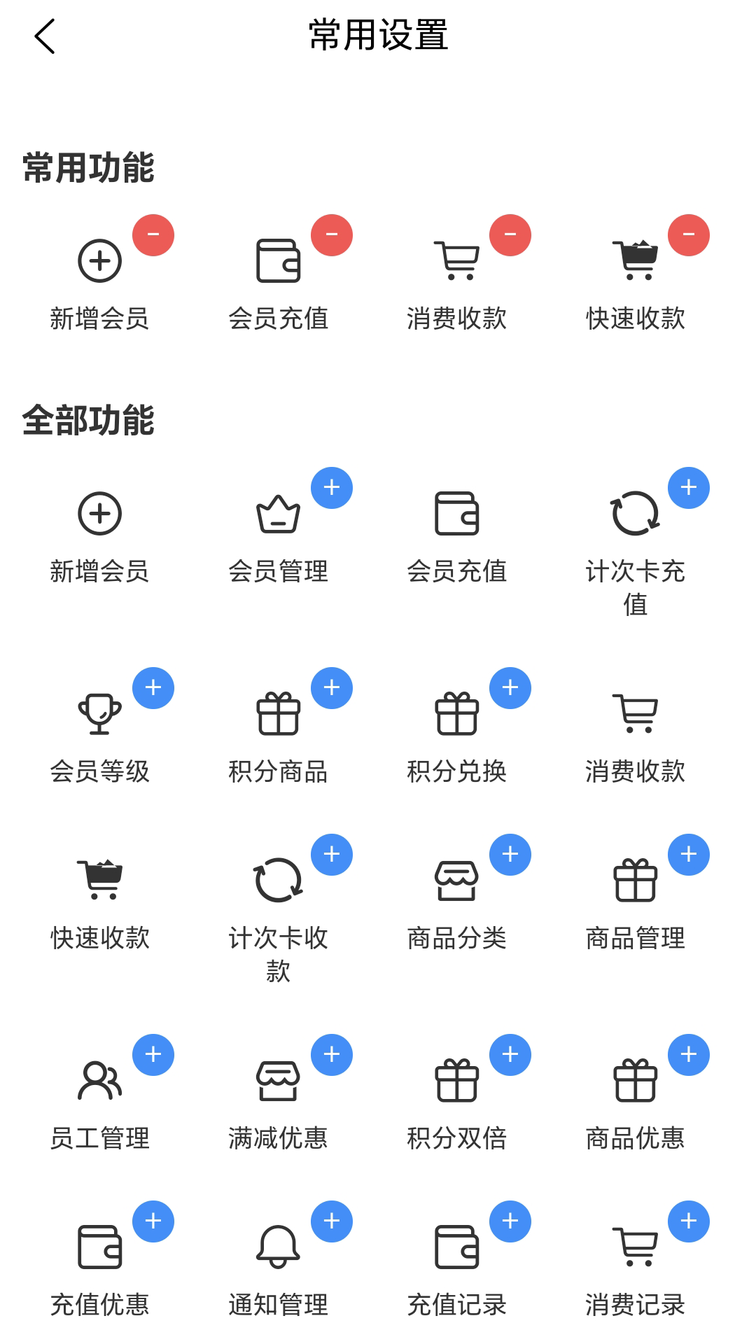 精彩截图-睿管客2026官方新版