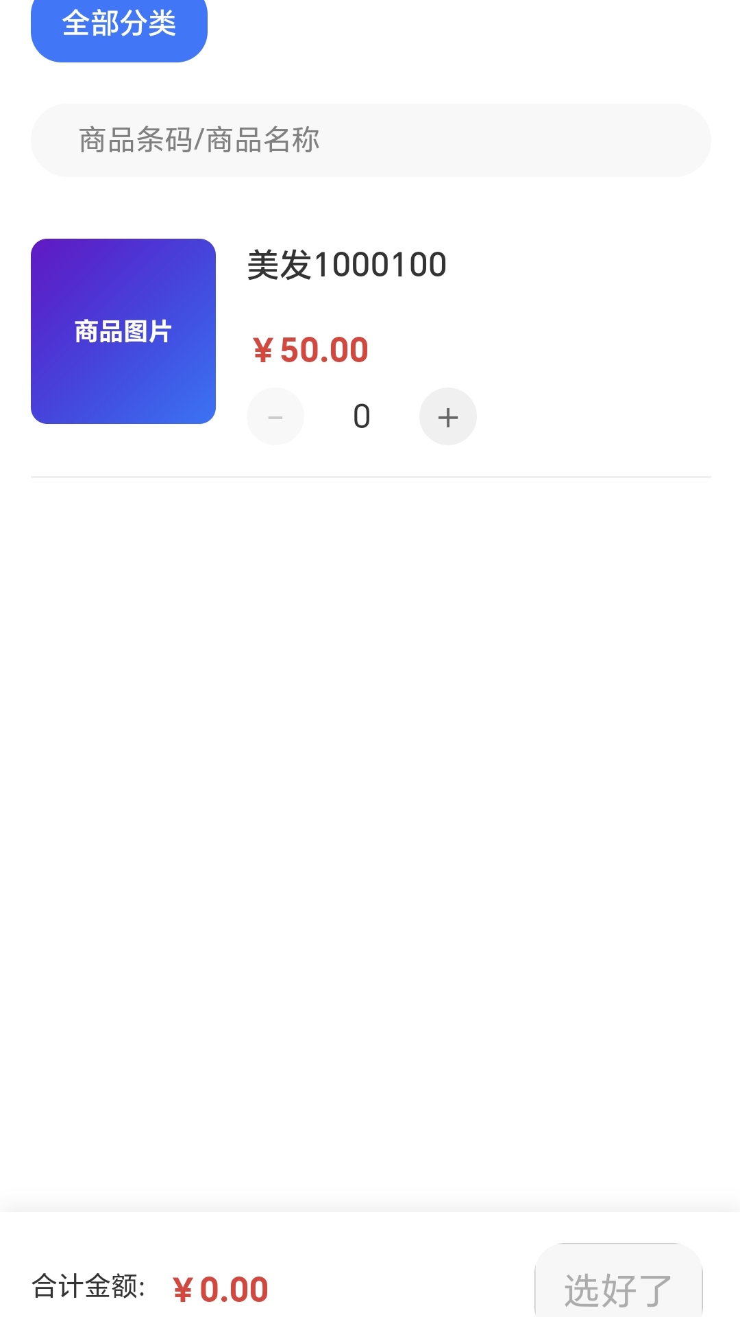精彩截图-睿管客2026官方新版