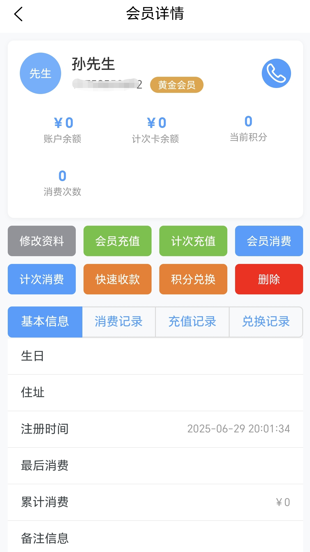 精彩截图-睿管客2026官方新版