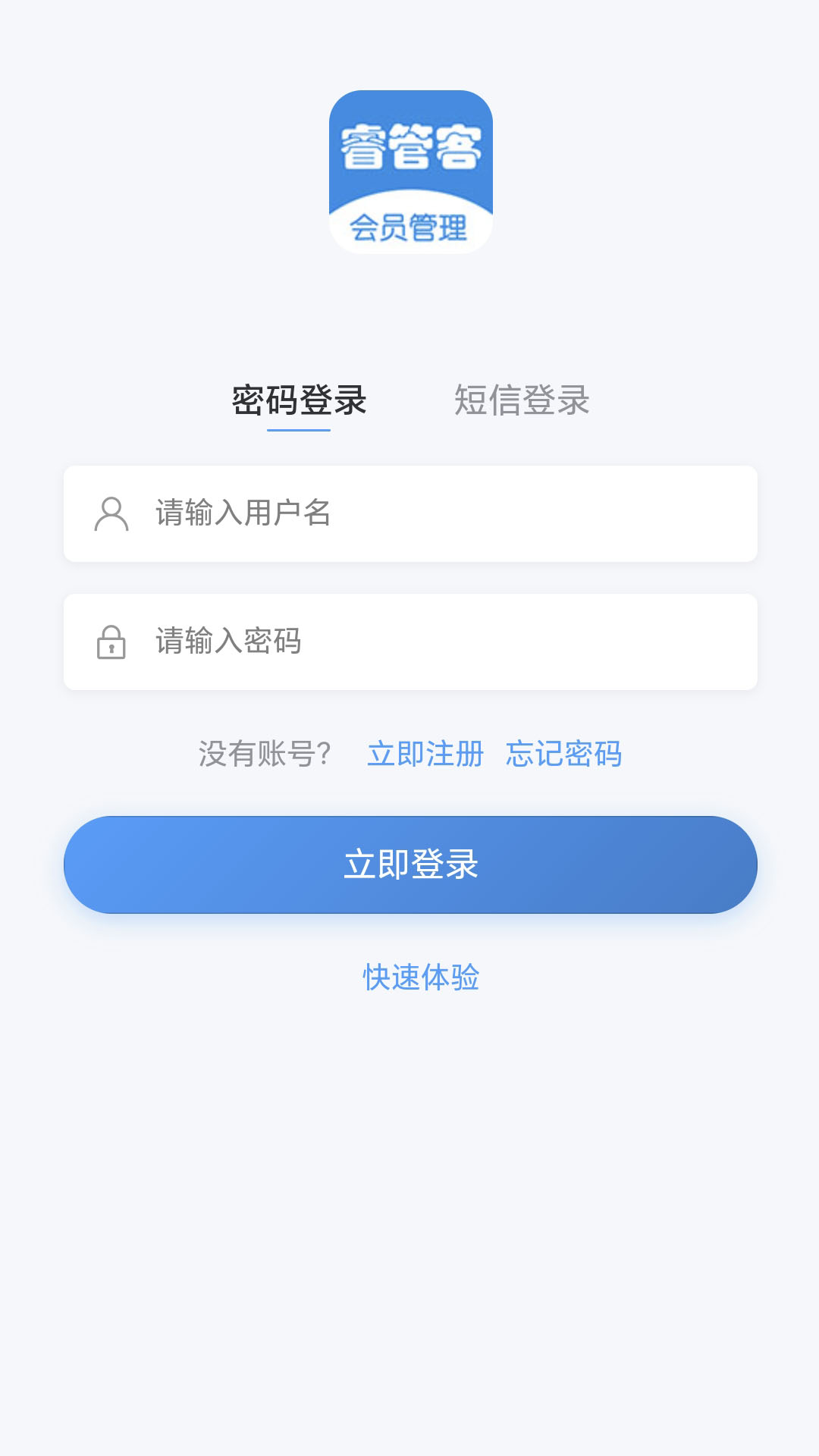 精彩截图-睿管客2026官方新版