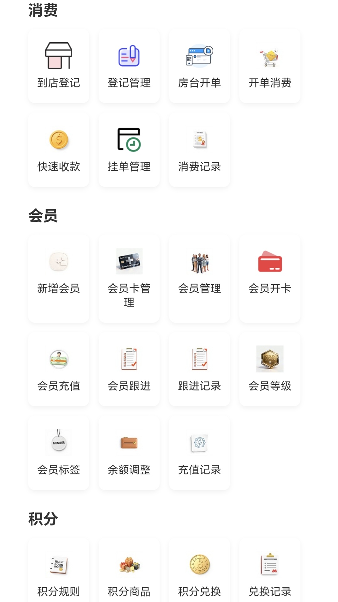 精彩截图-睿管客2026官方新版