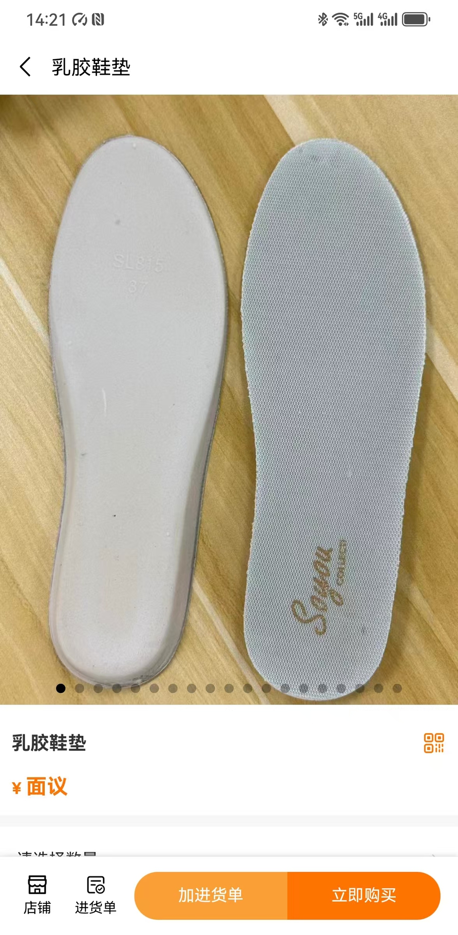 精彩截图-温州鞋网2026官方新版