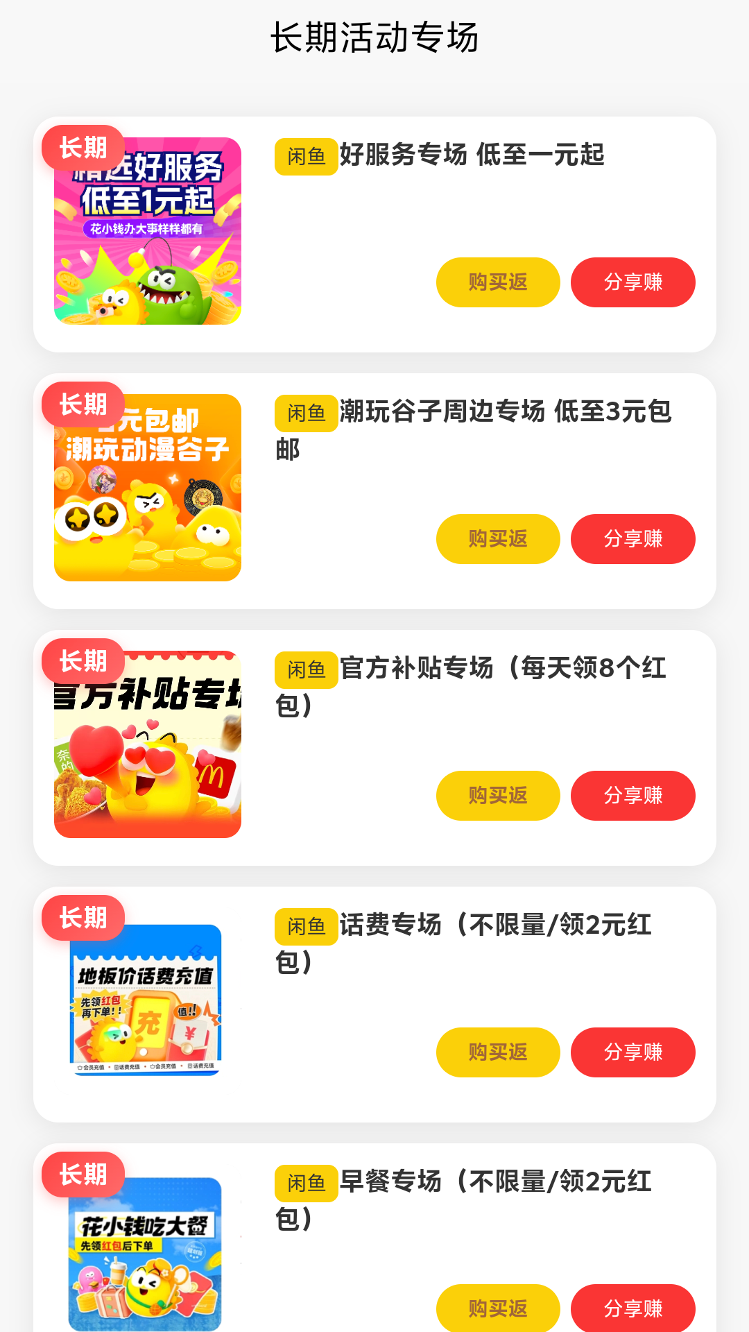 精彩截图-鱼推推2026官方新版