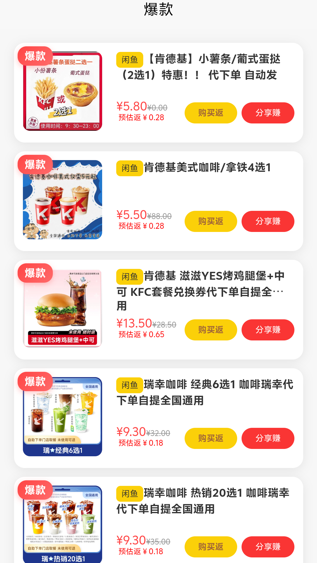 精彩截图-鱼推推2026官方新版