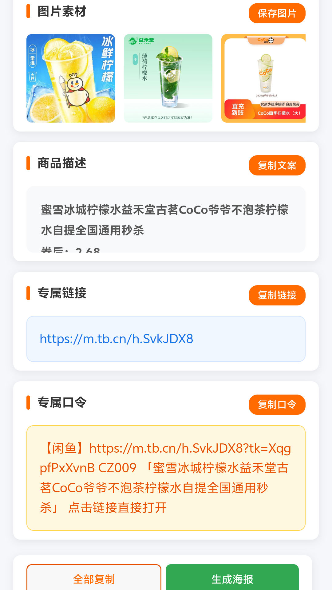 精彩截图-鱼推推2026官方新版