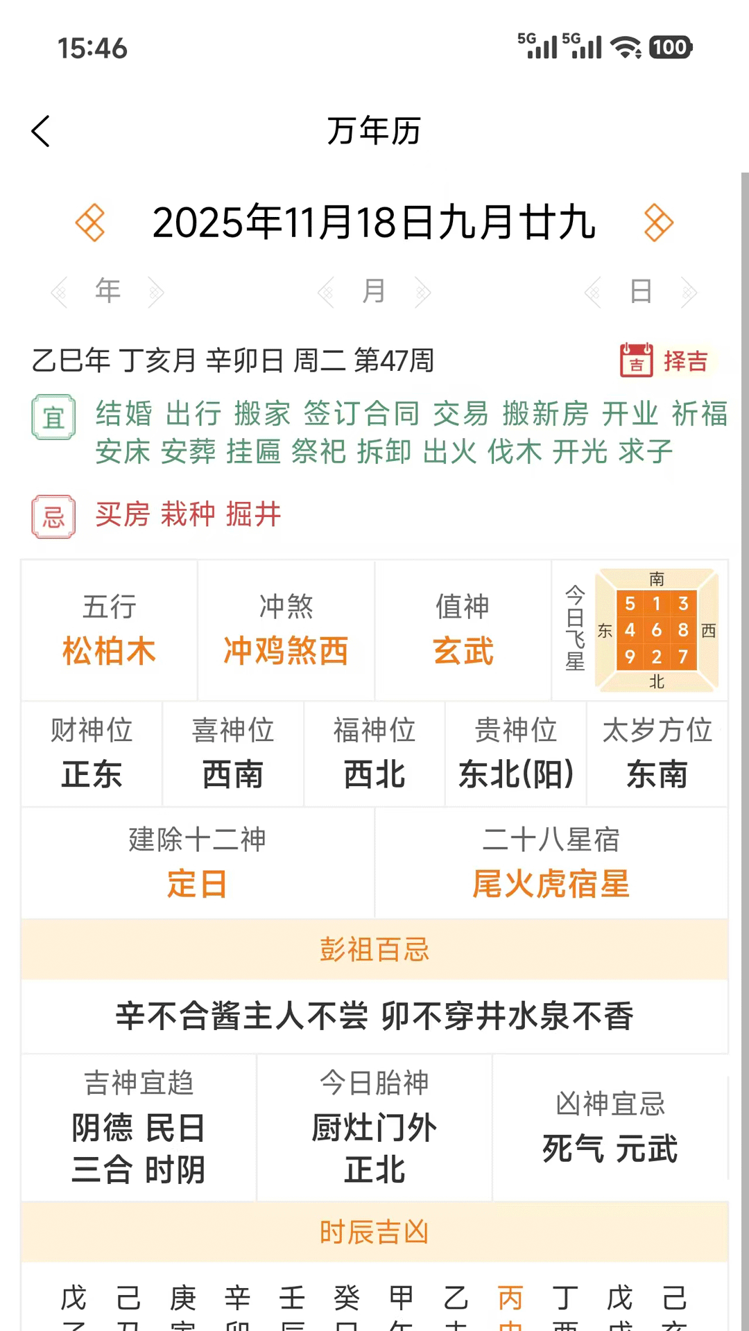 精彩截图-星沫沫2026官方新版