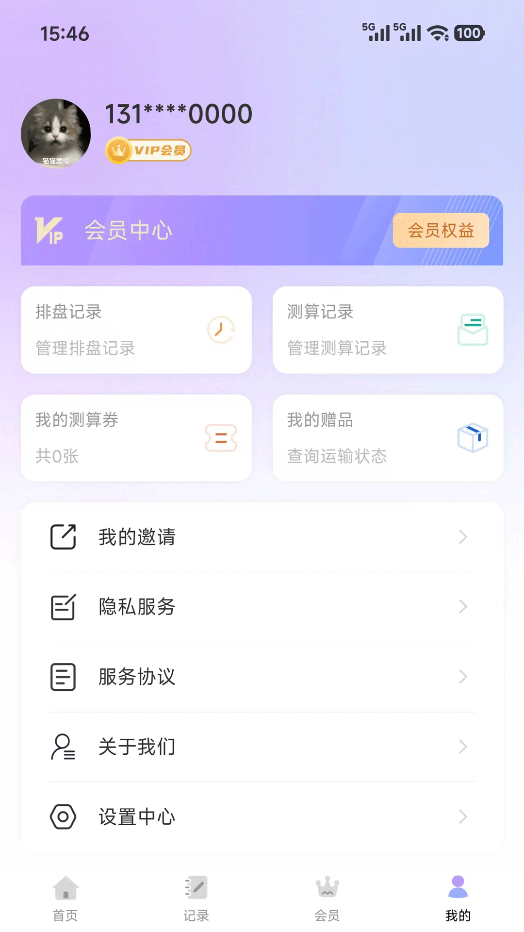 精彩截图-星沫沫2026官方新版