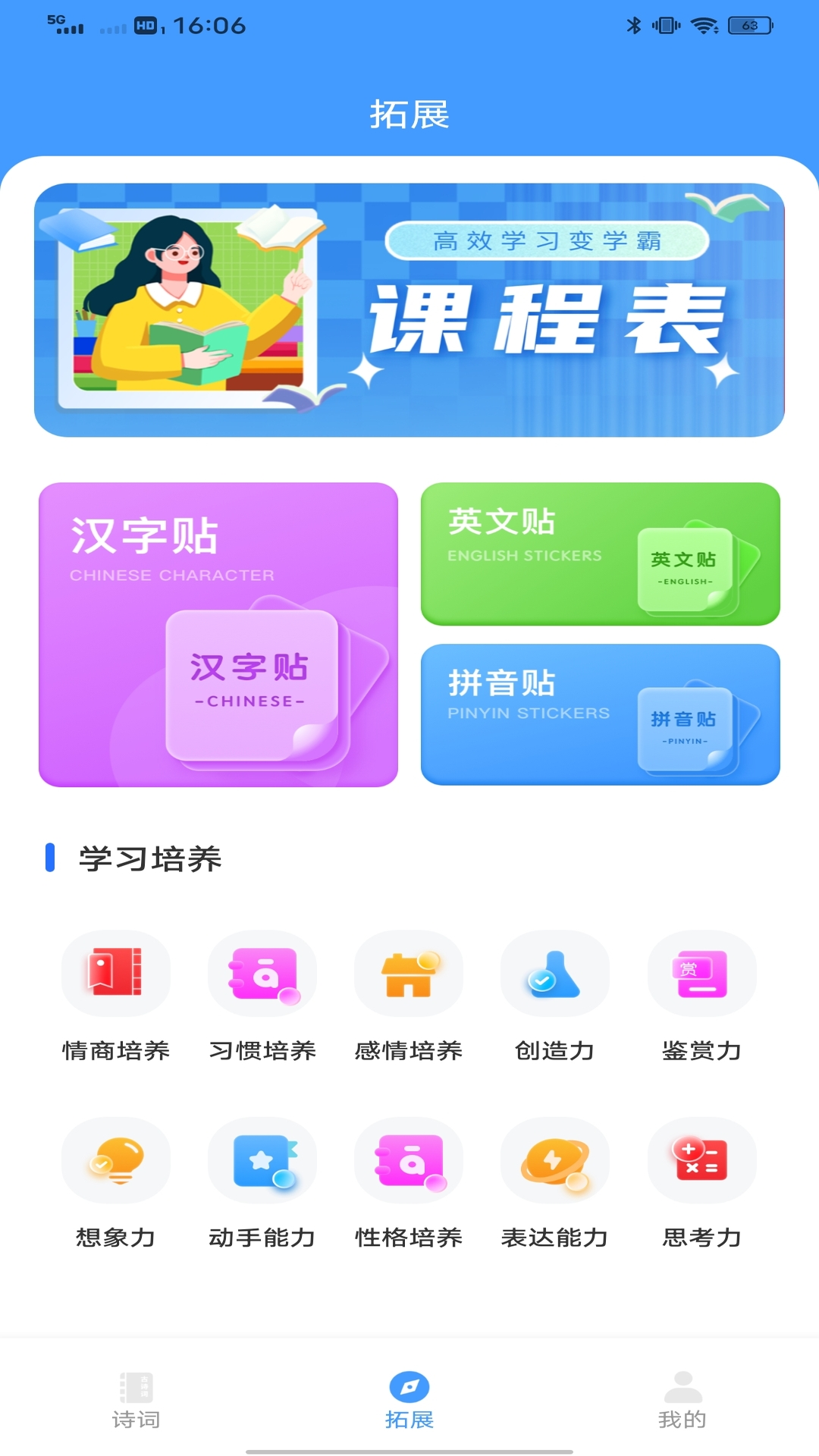 精彩截图-简单1002026官方新版