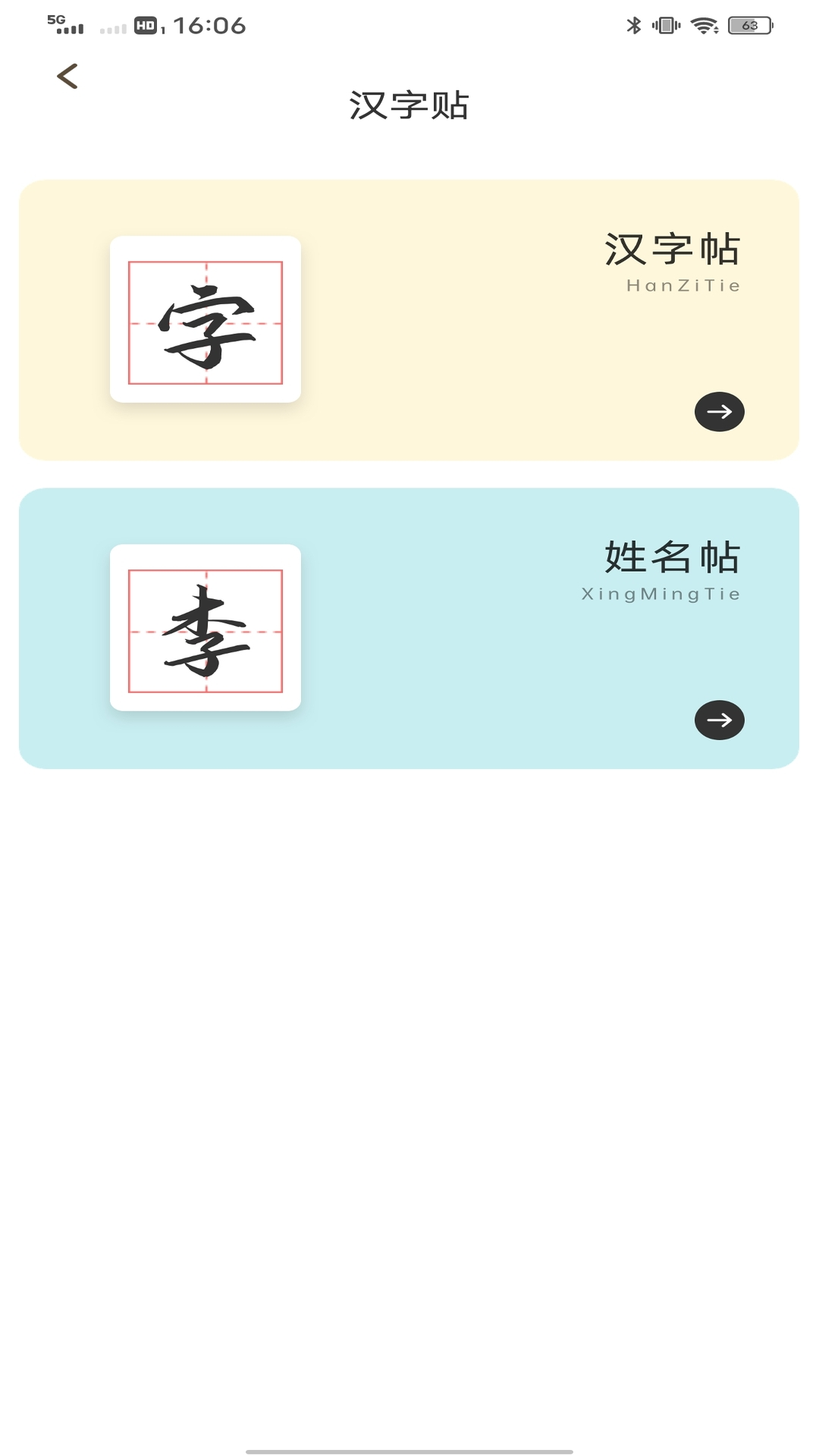 精彩截图-简单1002026官方新版