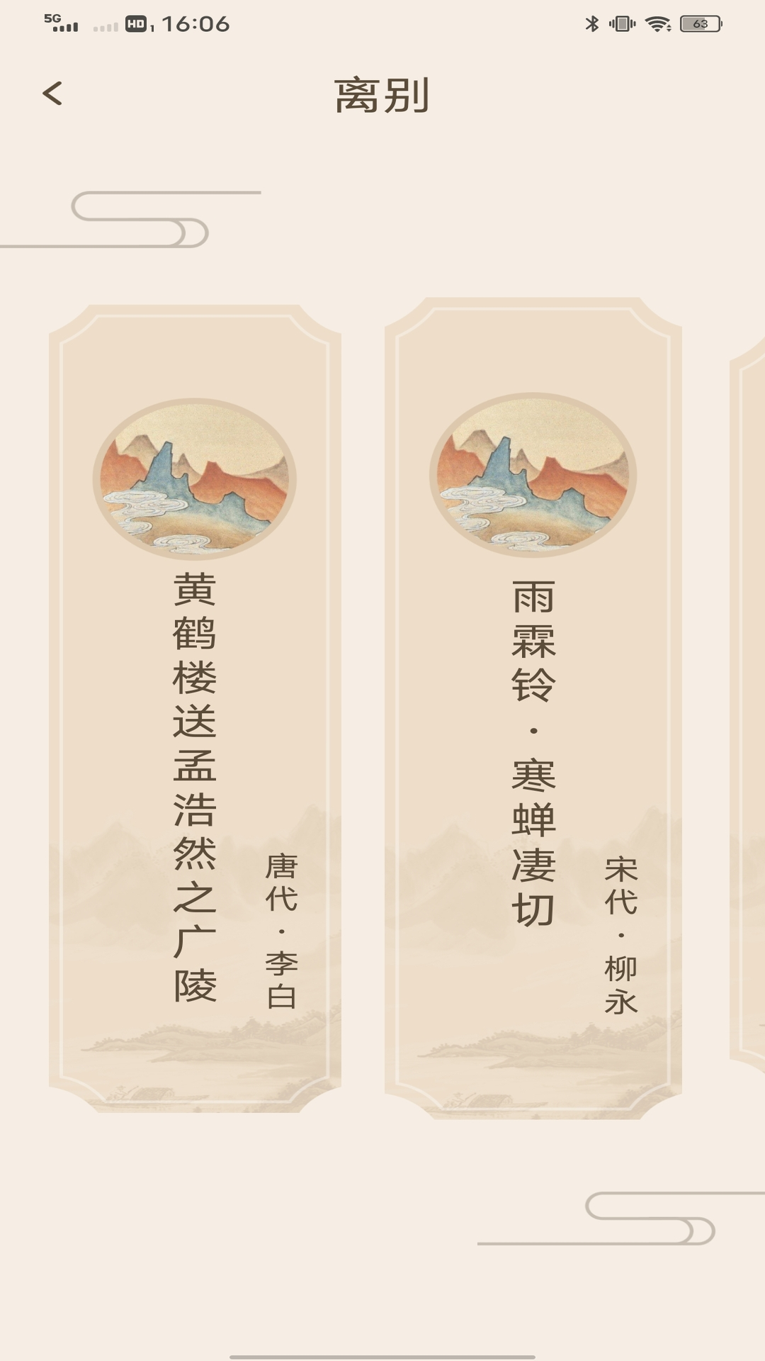 精彩截图-简单1002026官方新版