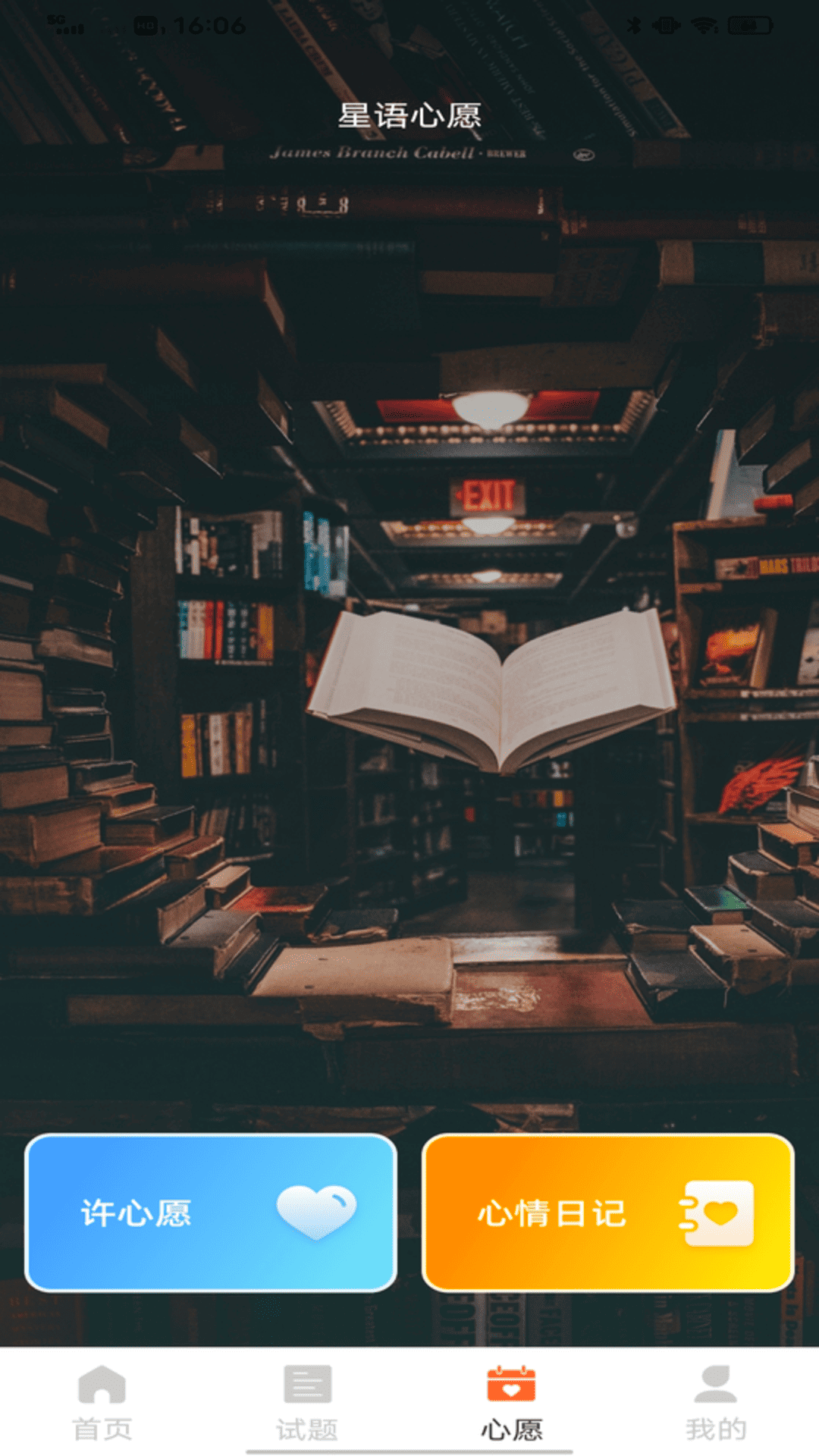 精彩截图-招生考试院2026官方新版