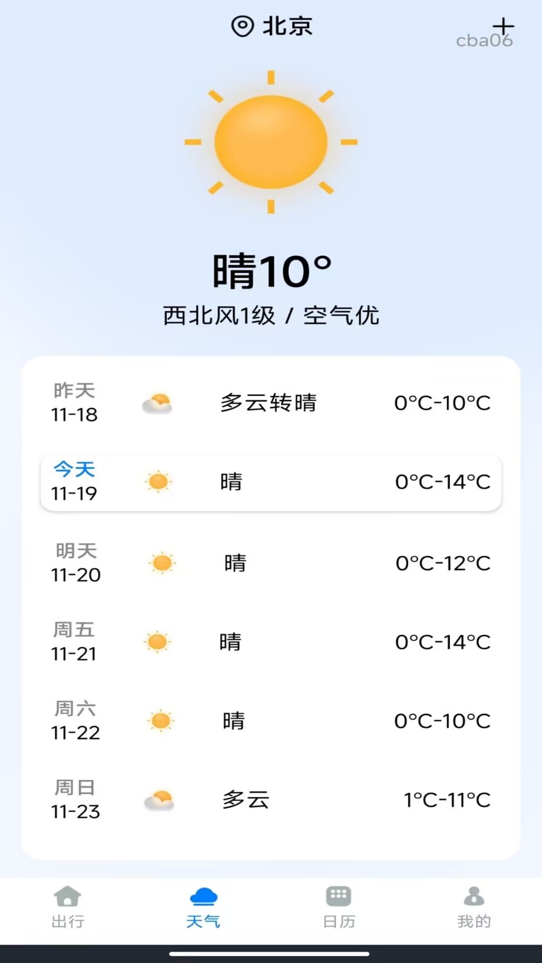 精彩截图-公交掌上通2026官方新版