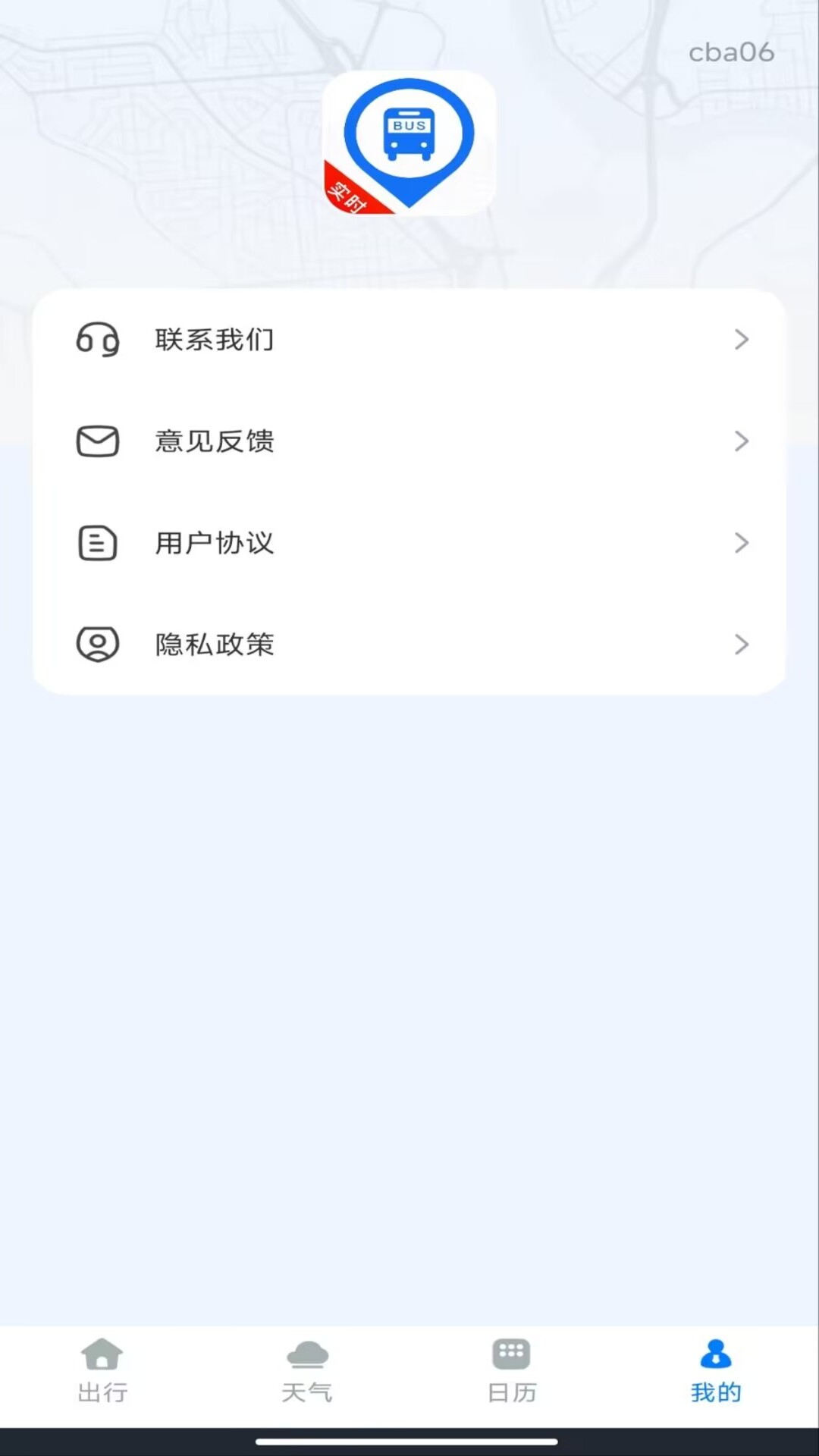 精彩截图-公交掌上通2026官方新版