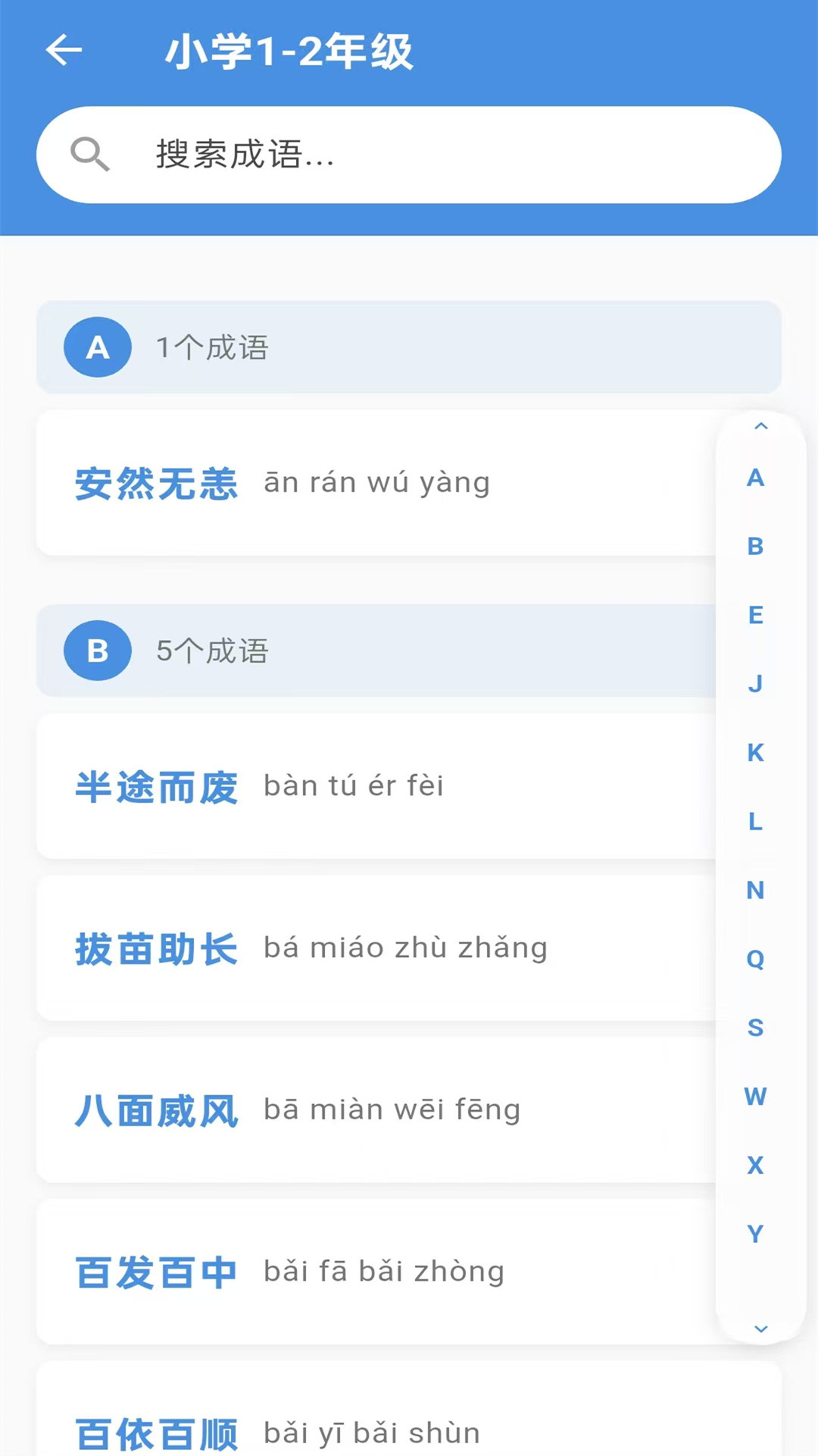 精彩截图-一起听典故2026官方新版