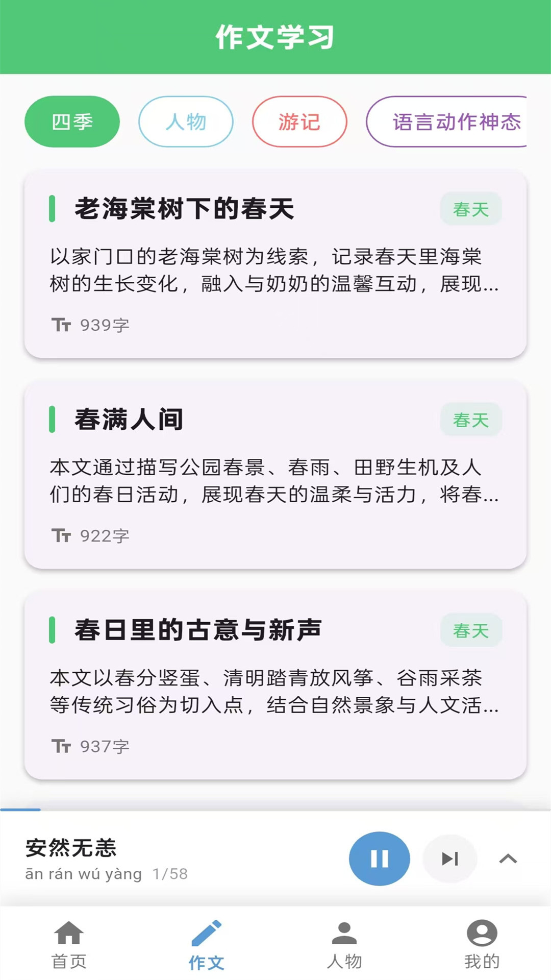 精彩截图-一起听典故2026官方新版