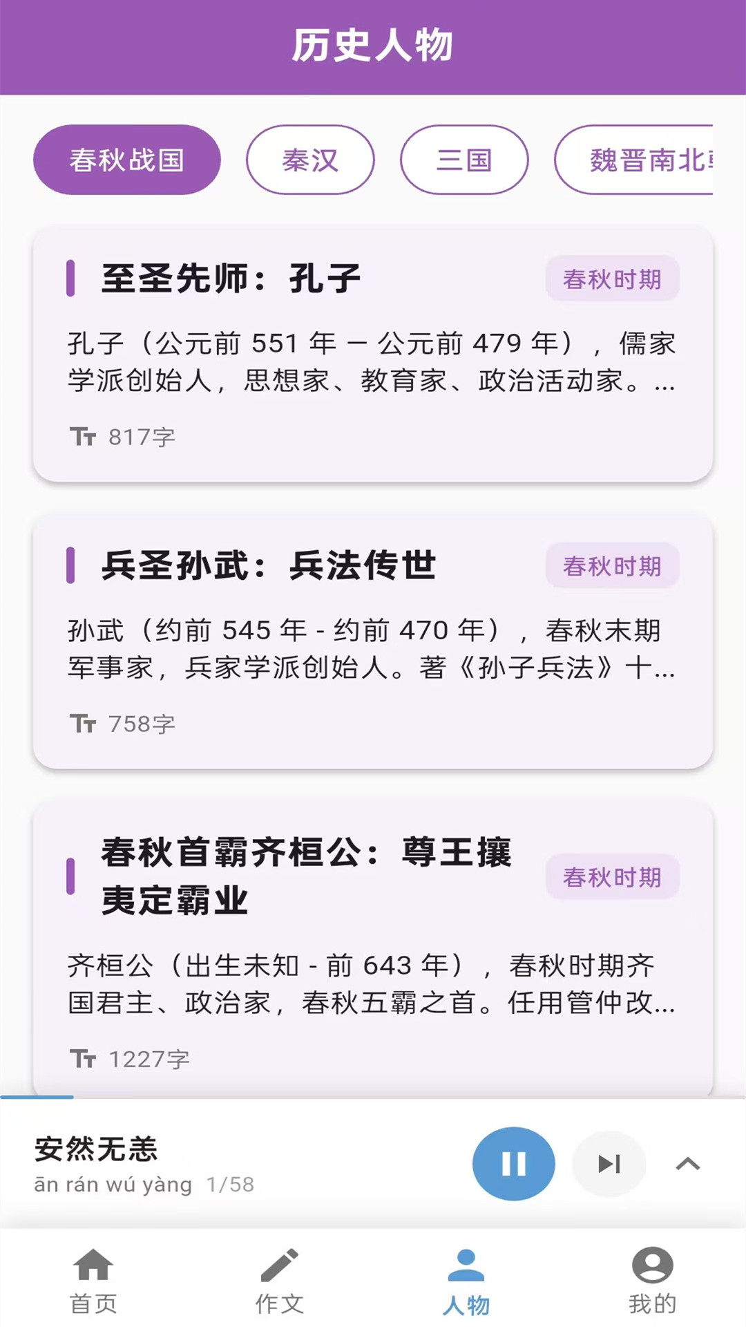 精彩截图-一起听典故2026官方新版