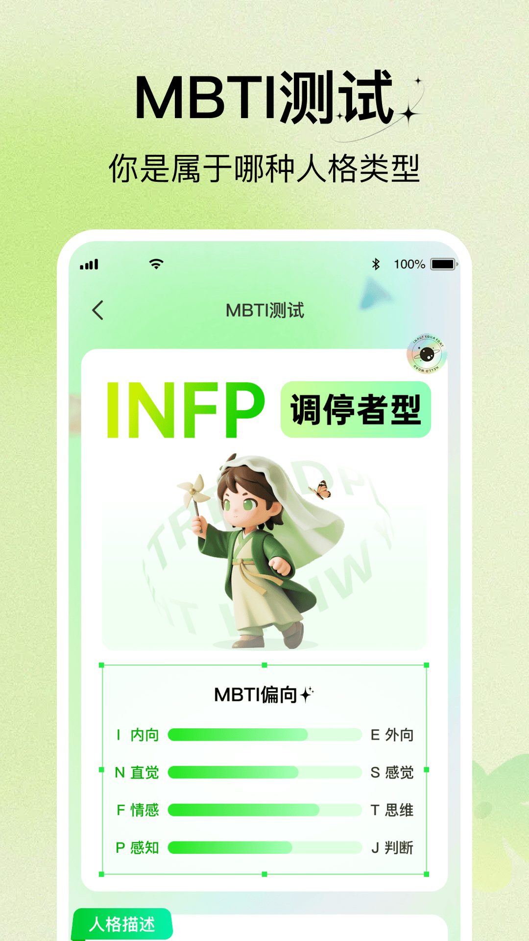 精彩截图-星测2026官方新版