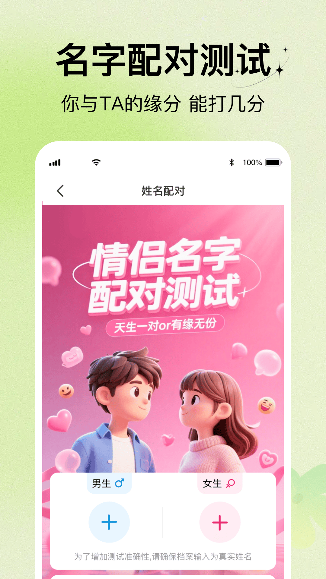 精彩截图-星测2026官方新版