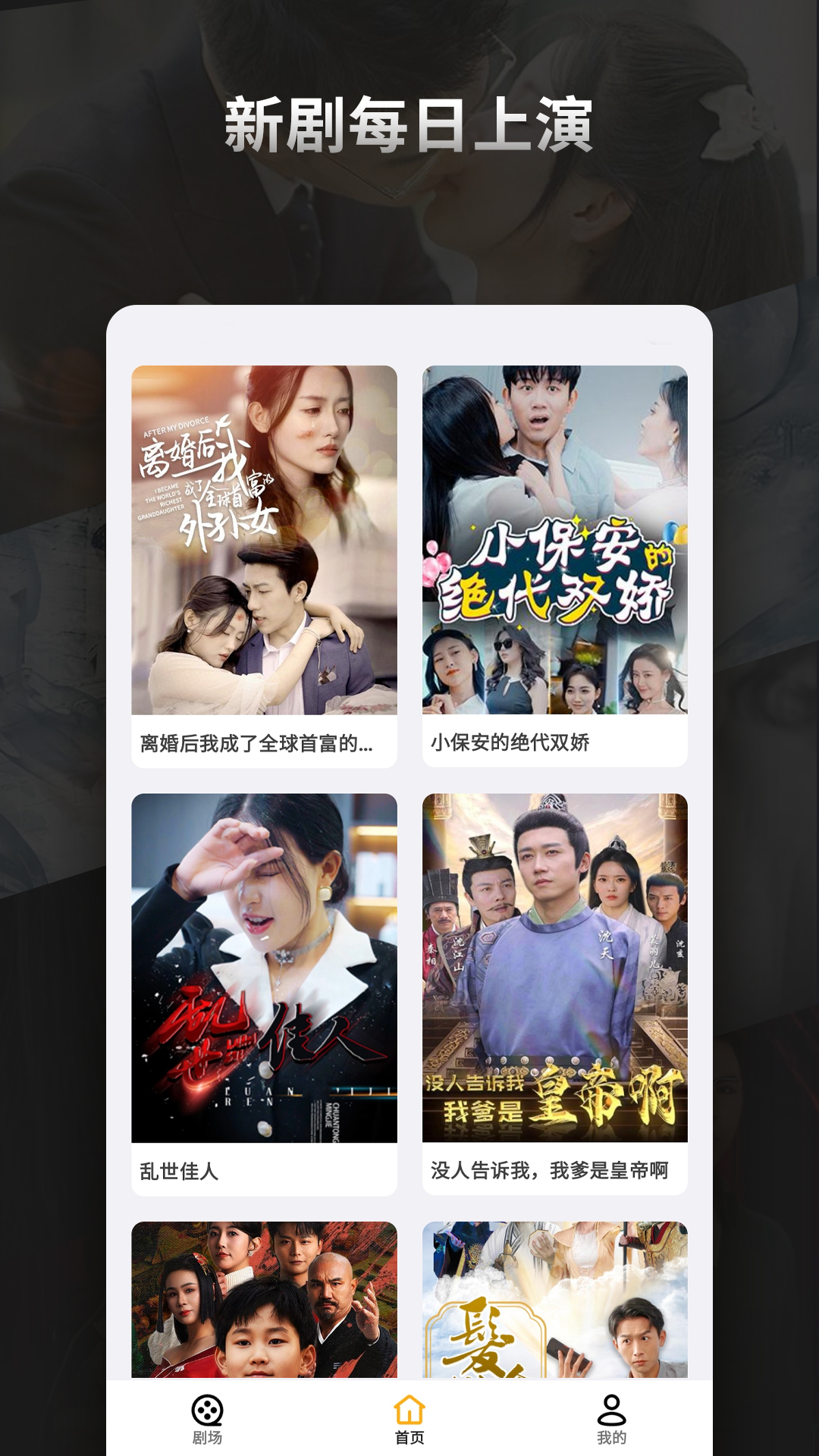 精彩截图-龙猫爱看2026官方新版