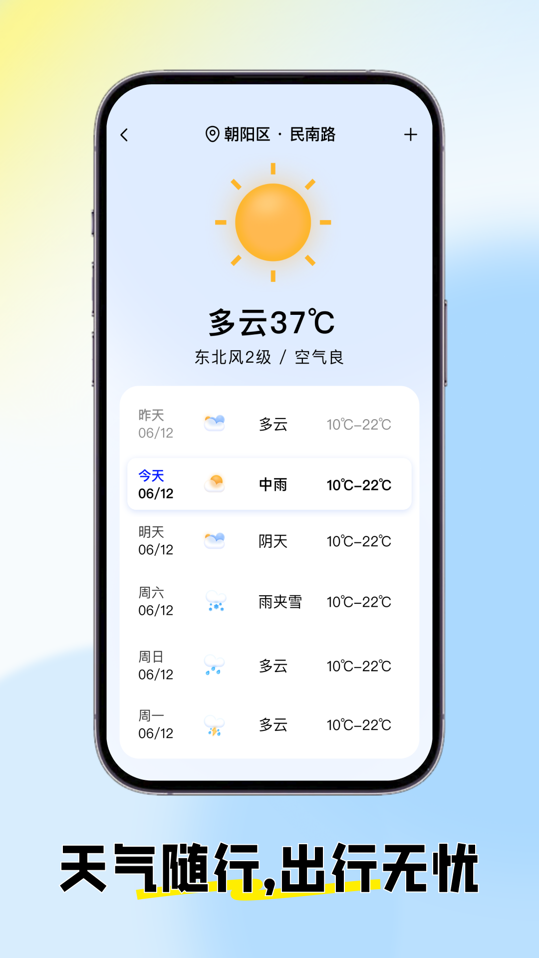 精彩截图-实时公交车来了2026官方新版