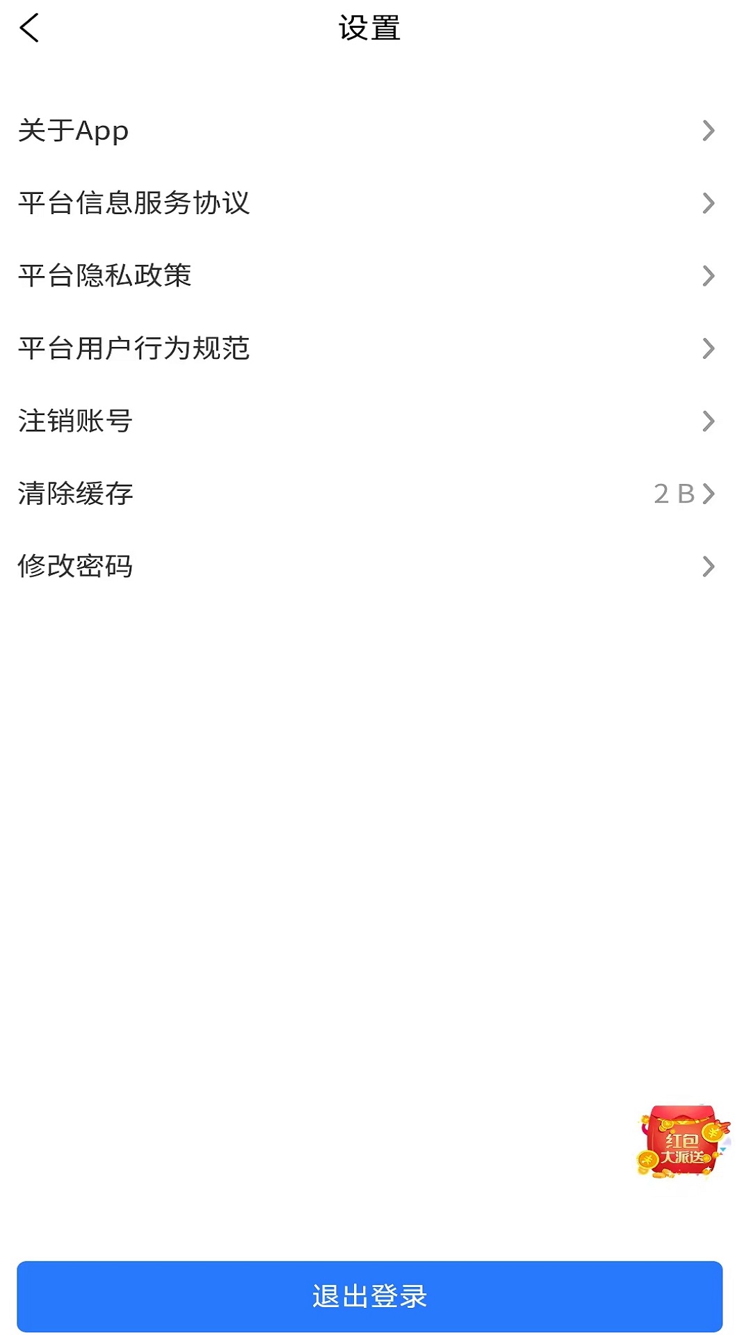精彩截图-超前学2026官方新版