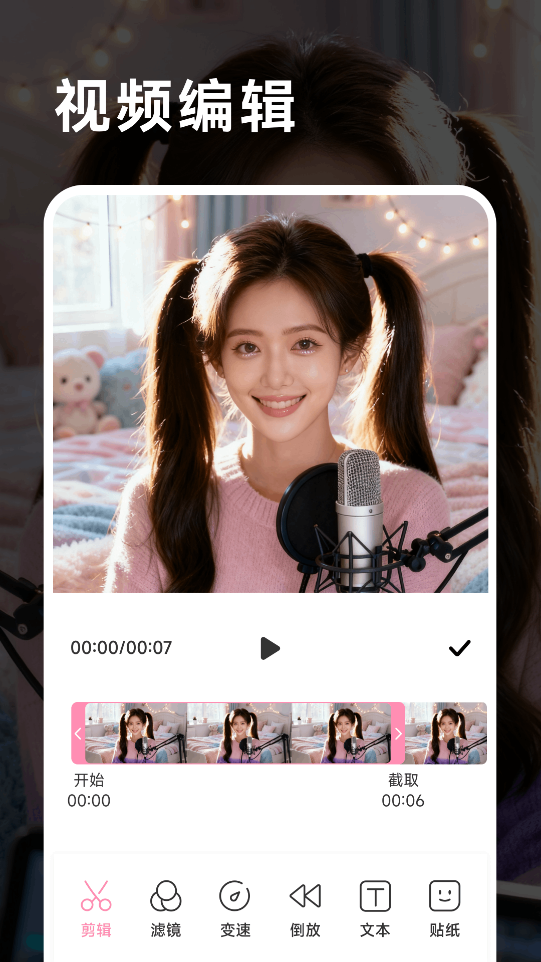 精彩截图-永恒视频2026官方新版