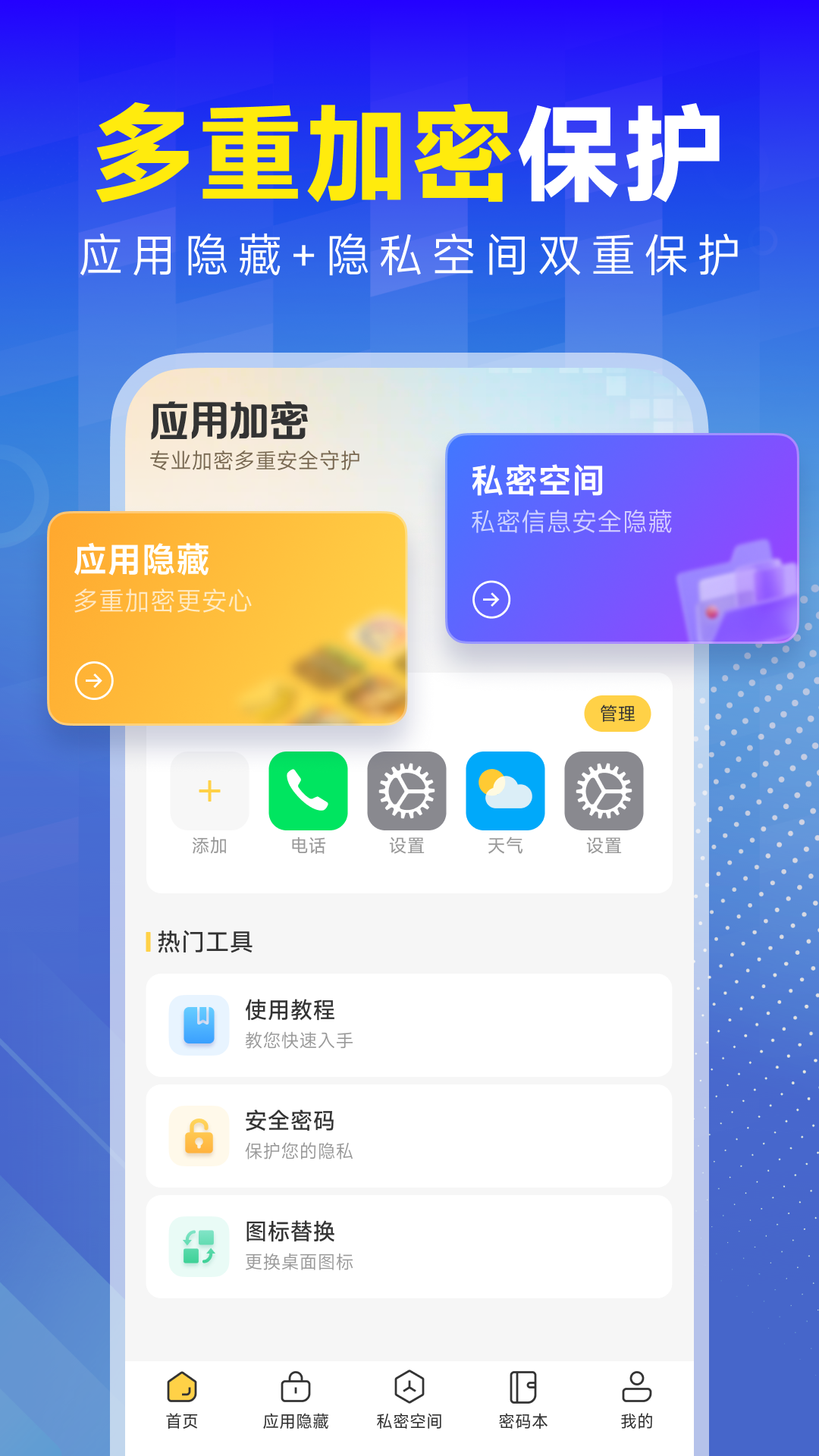 精彩截图-计算器应用隐藏锁2026官方新版