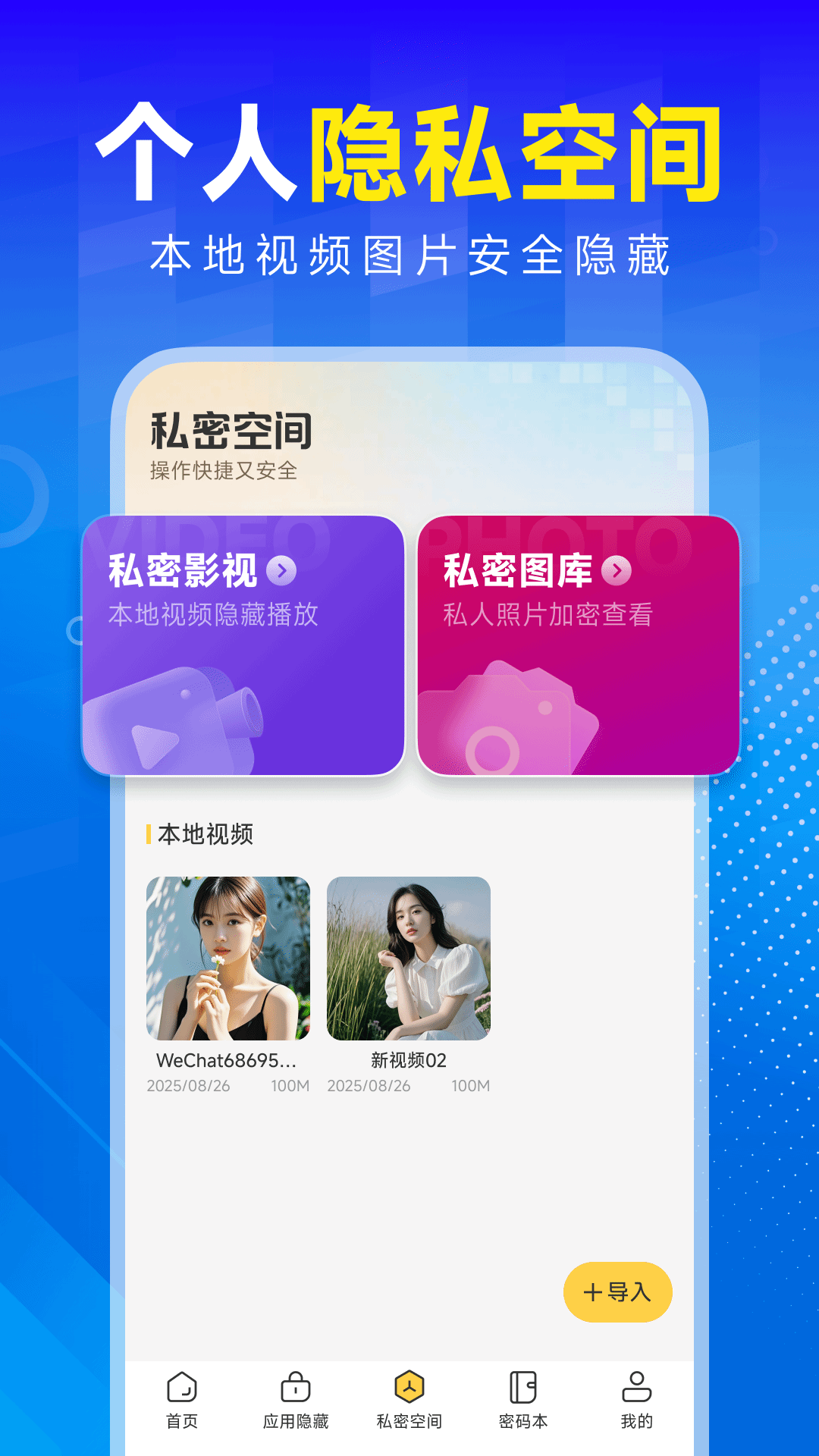 精彩截图-计算器应用隐藏锁2026官方新版