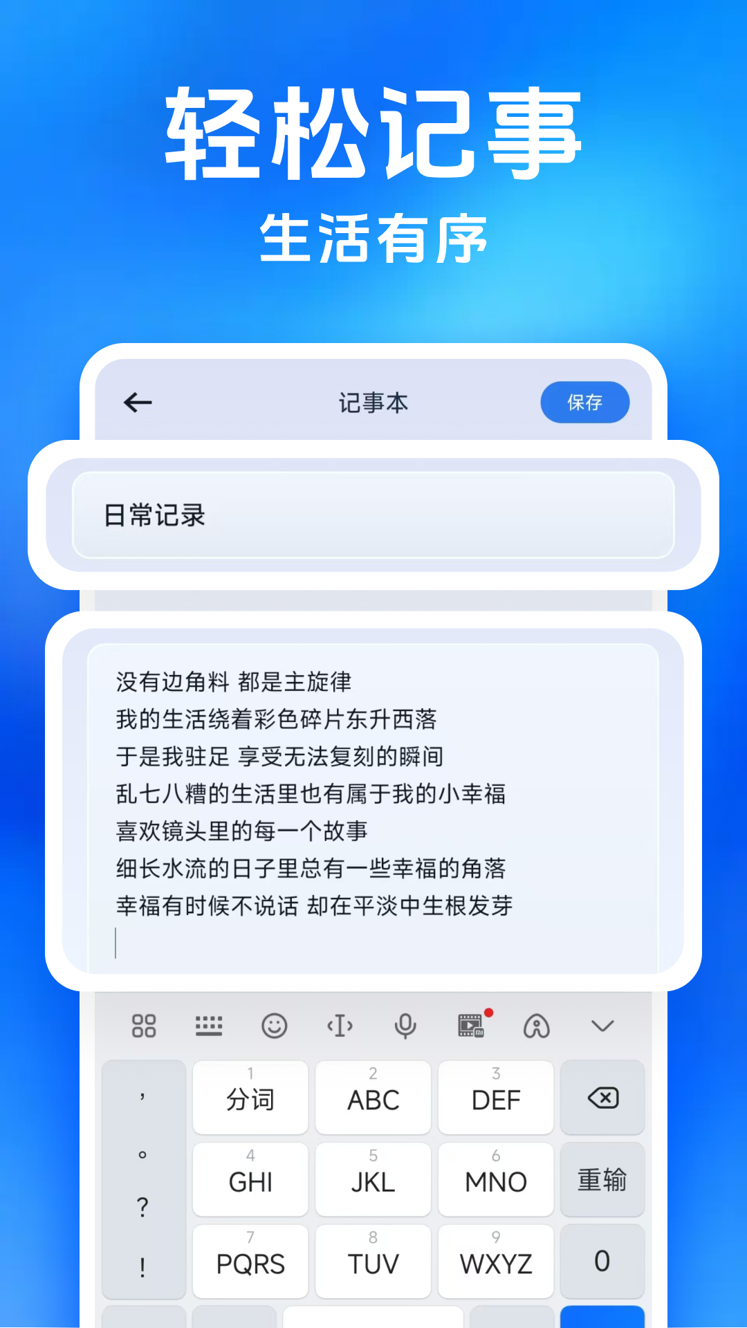 精彩截图-一键锁屏助手2026官方新版
