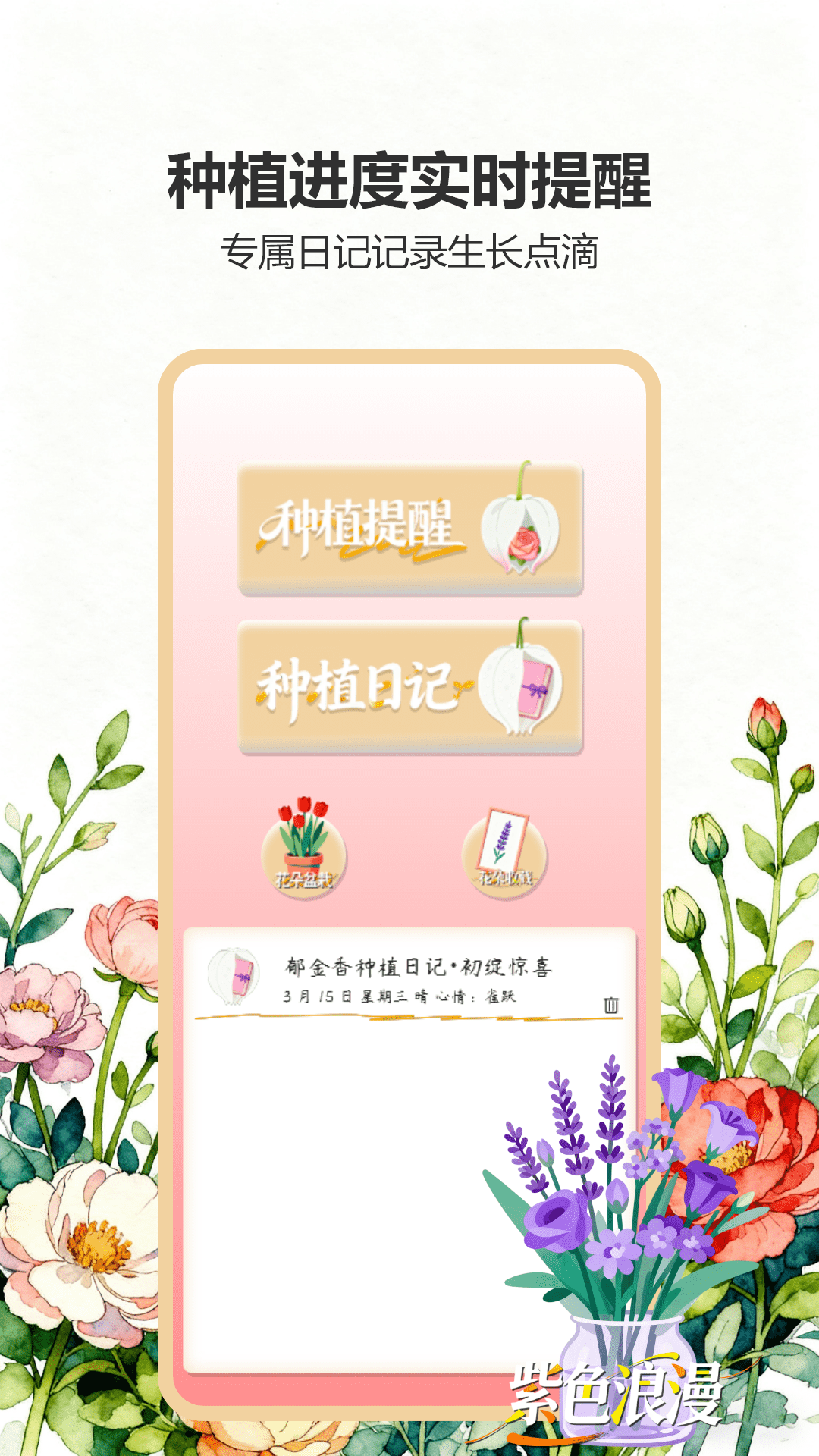 精彩截图-花花大挑战2026官方新版