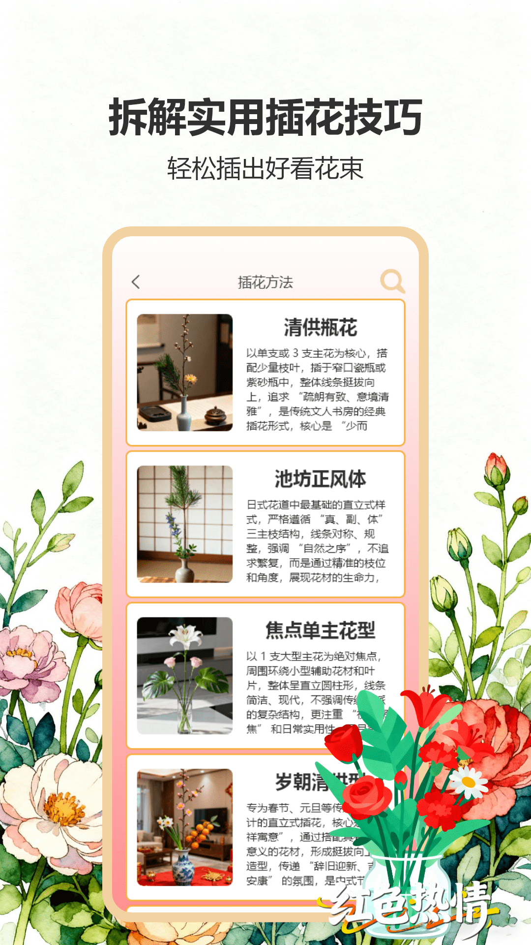 精彩截图-花花大挑战2026官方新版