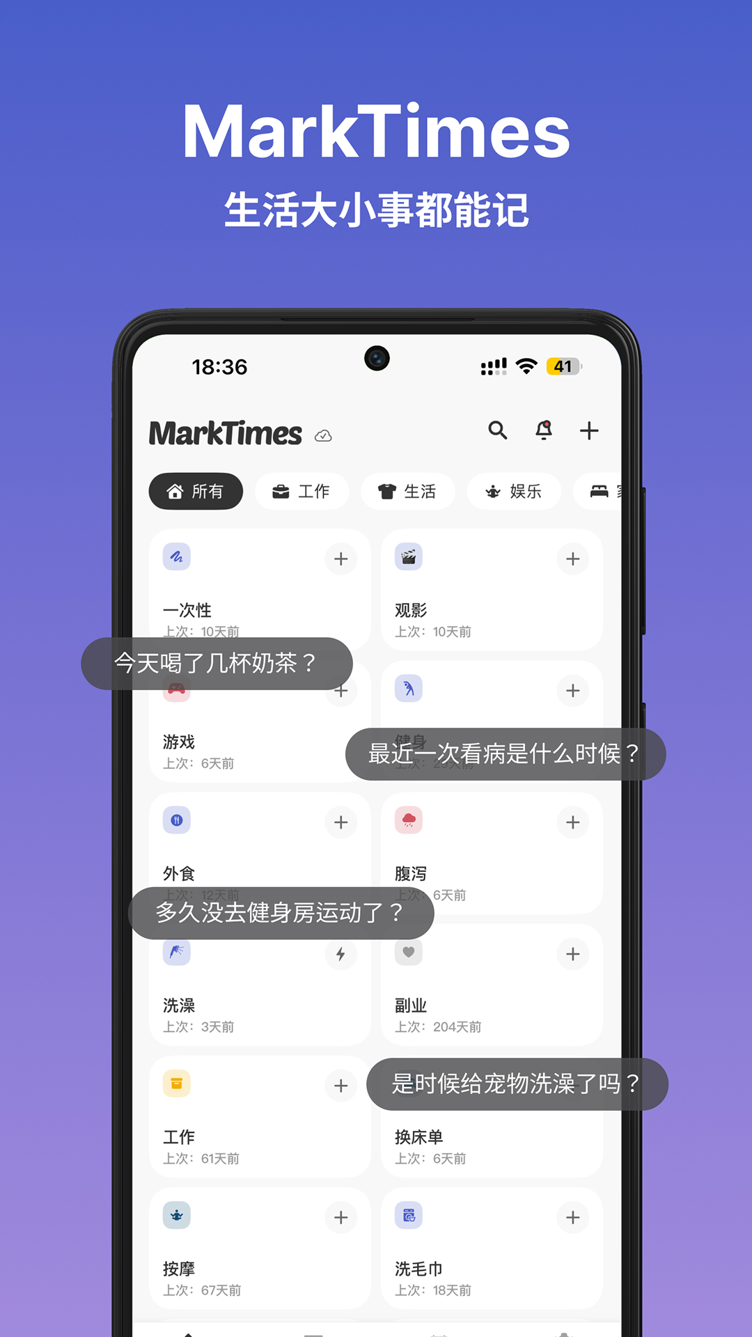 精彩截图-MarkTimes2026官方新版