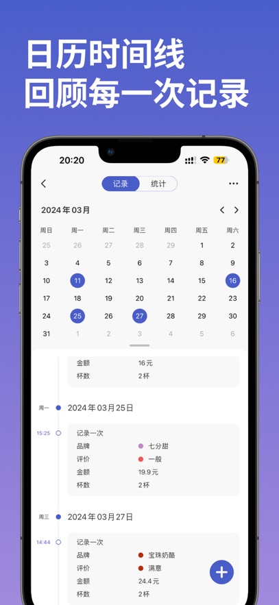 精彩截图-MarkTimes2026官方新版