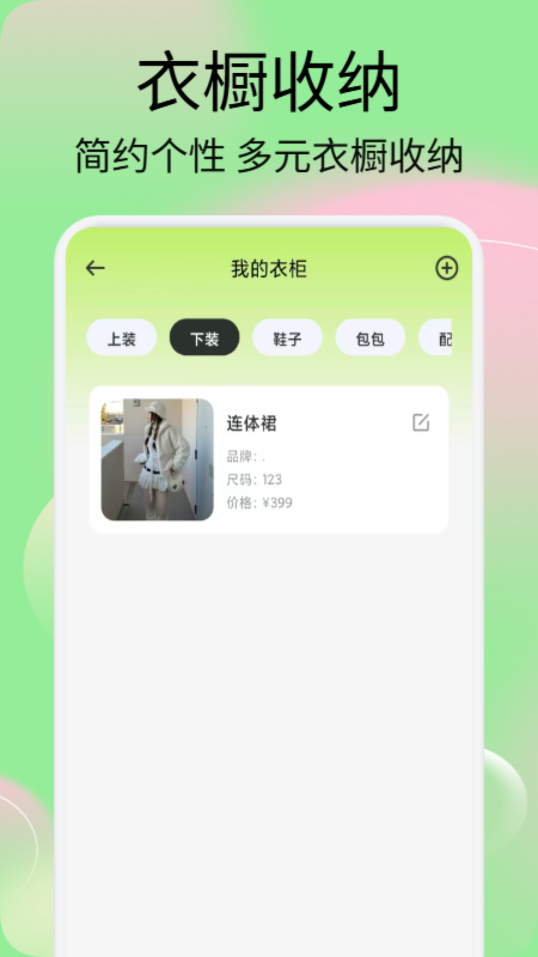 精彩截图-旧衣客2026官方新版