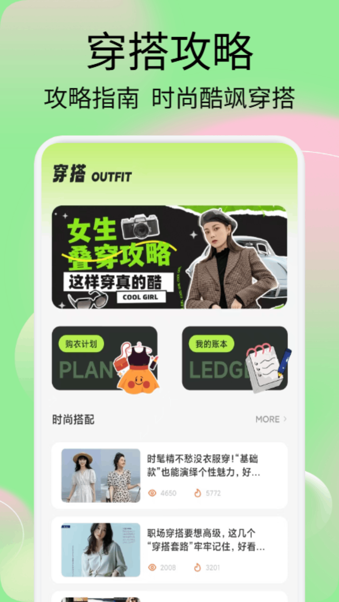 精彩截图-旧衣客2026官方新版