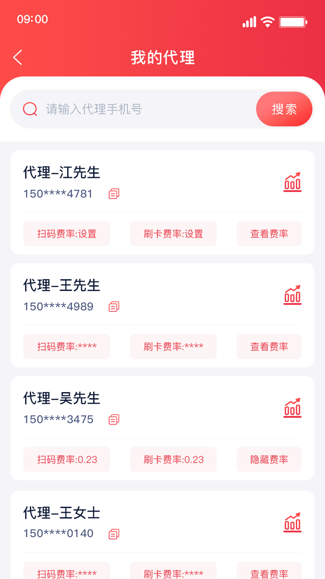 精彩截图-收银子2026官方新版