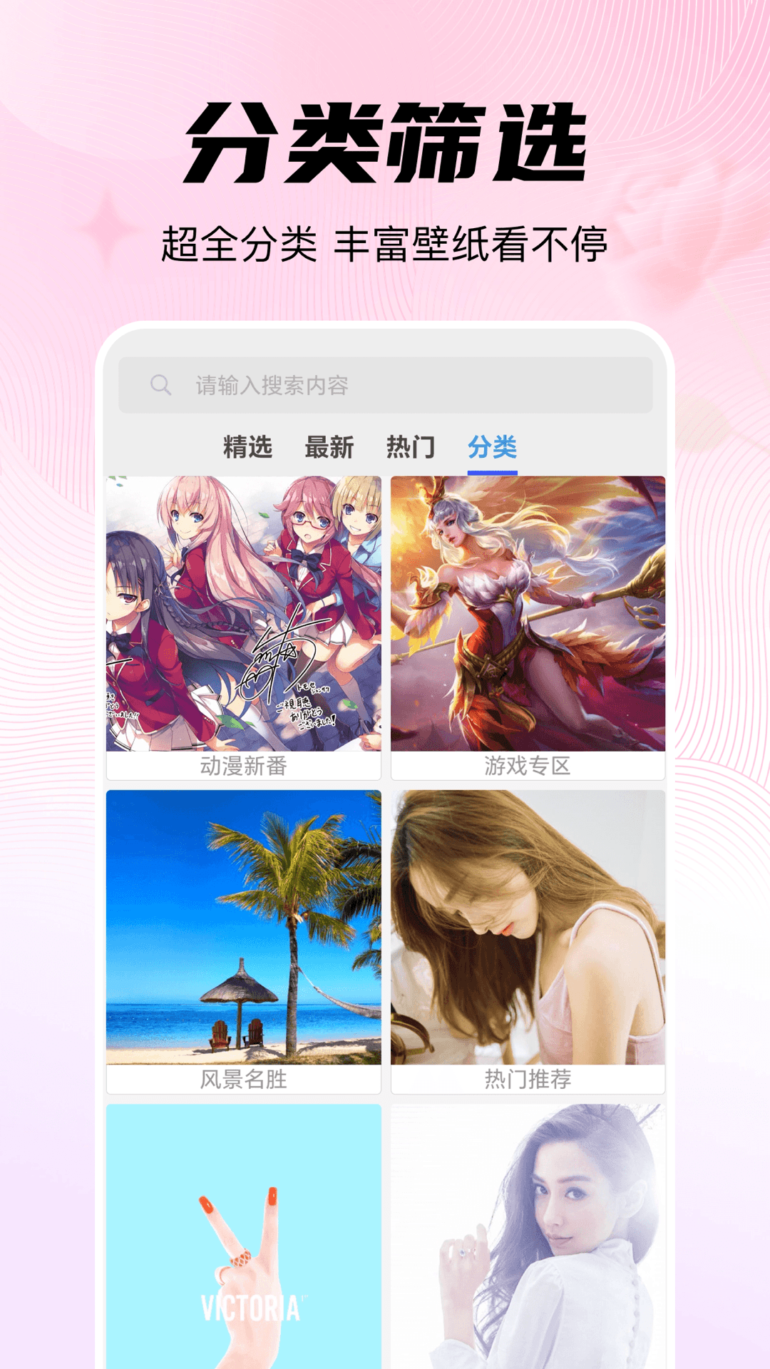 精彩截图-随心手机壁纸2026官方新版