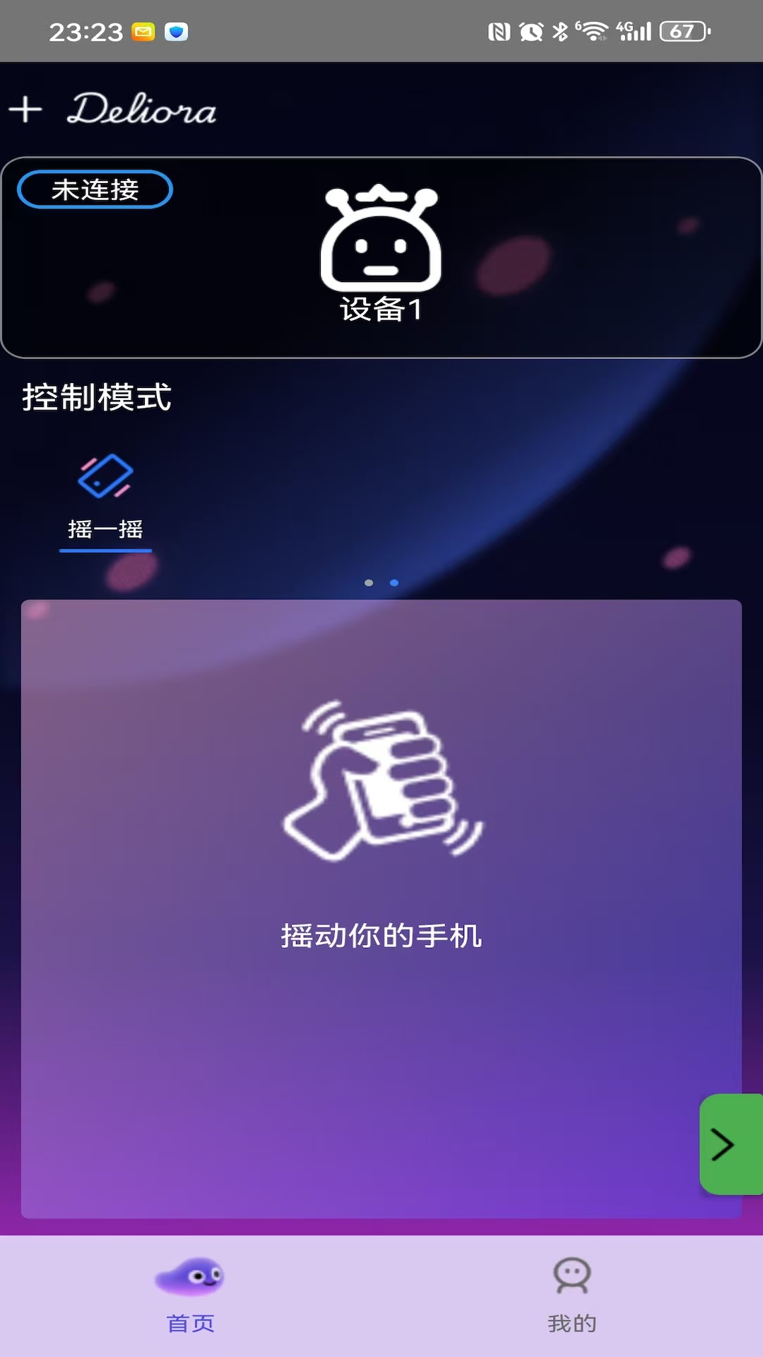 精彩截图-蒂乐雅悦2026官方新版