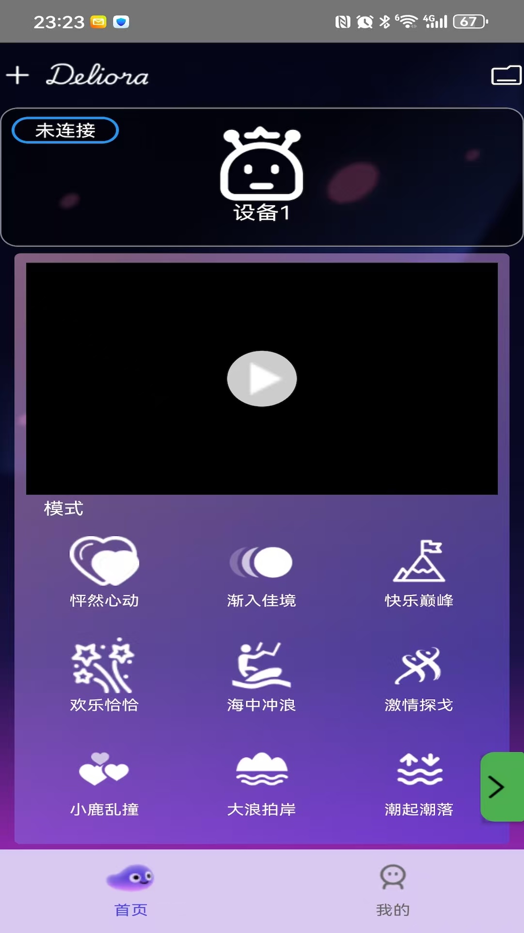 精彩截图-蒂乐雅悦2026官方新版