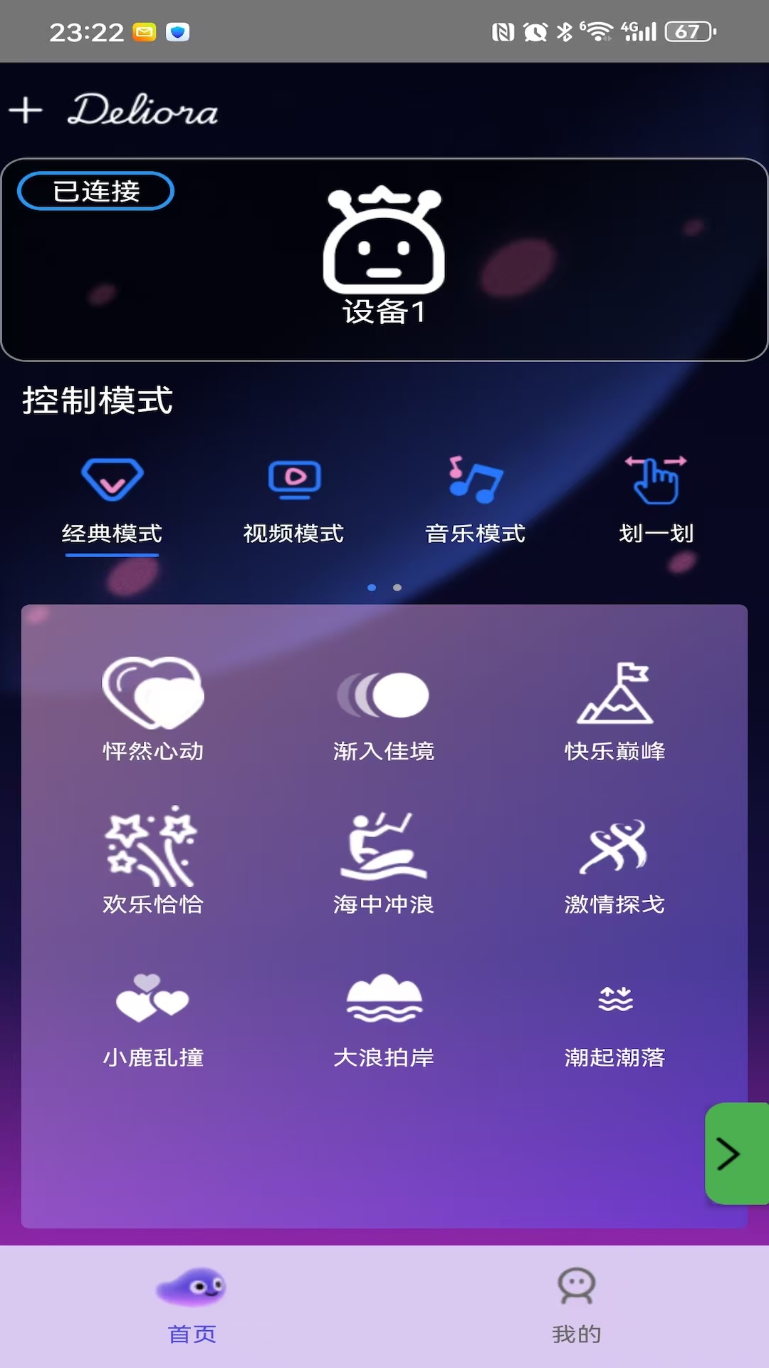 精彩截图-蒂乐雅悦2026官方新版