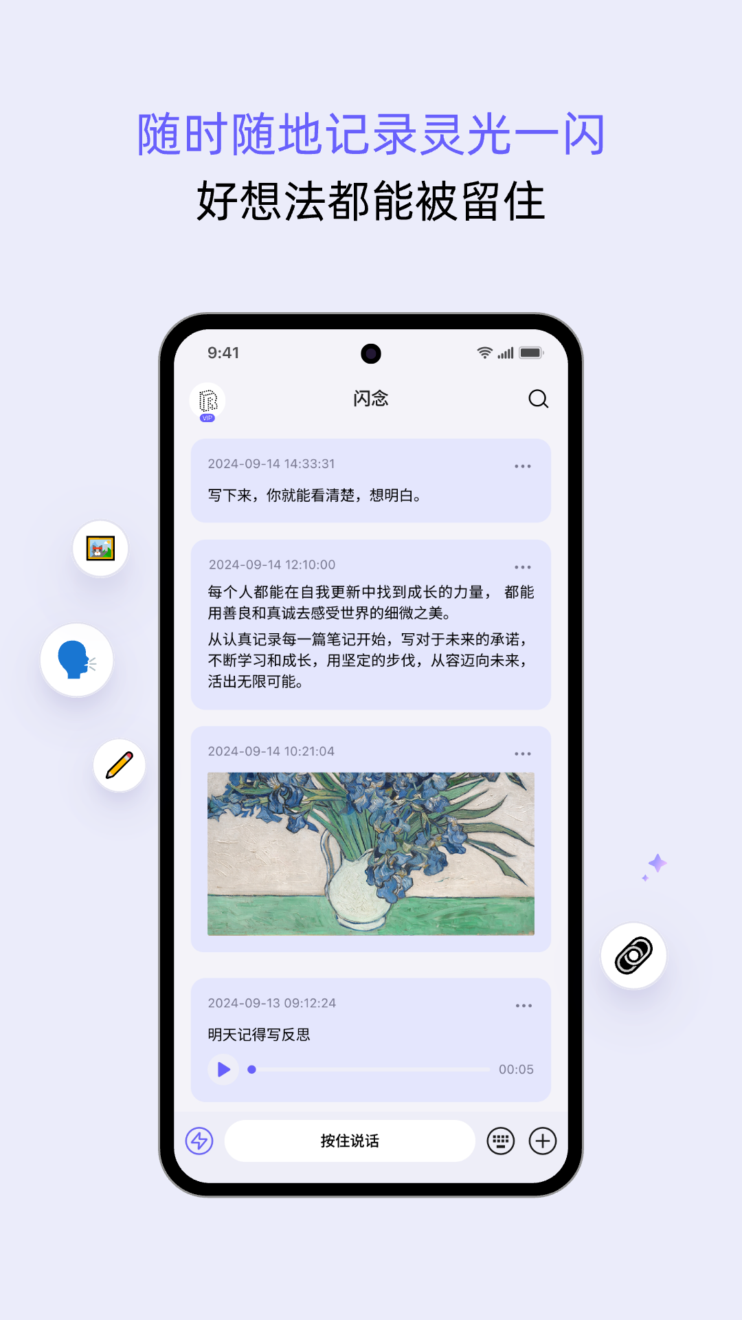 reminds 截图 2
