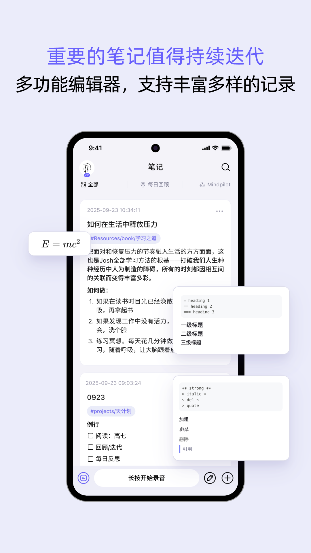 reminds 截图 3