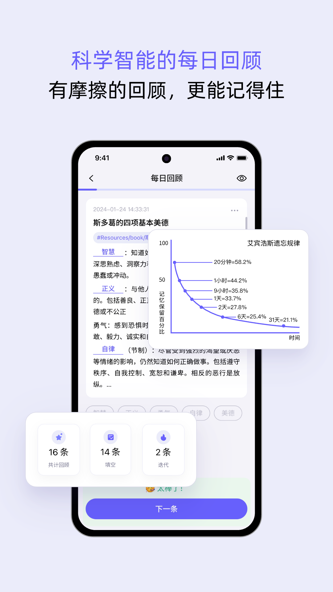 reminds 截图 4
